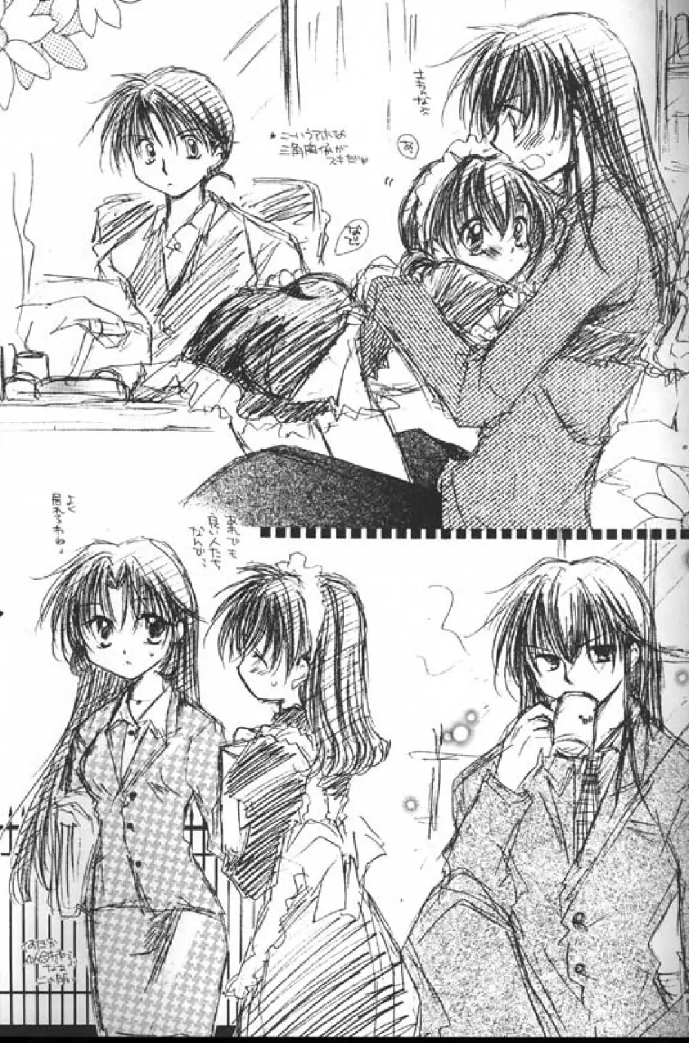 Strawberry Milk Chocolate - page14