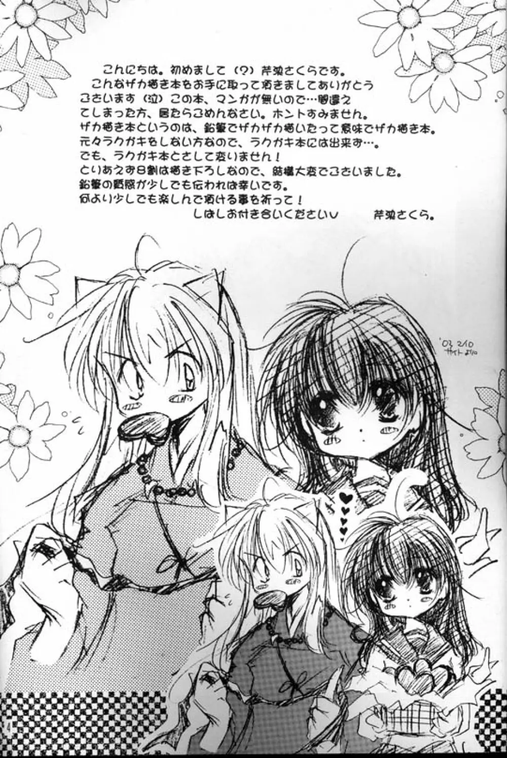 Strawberry Milk Chocolate - page3