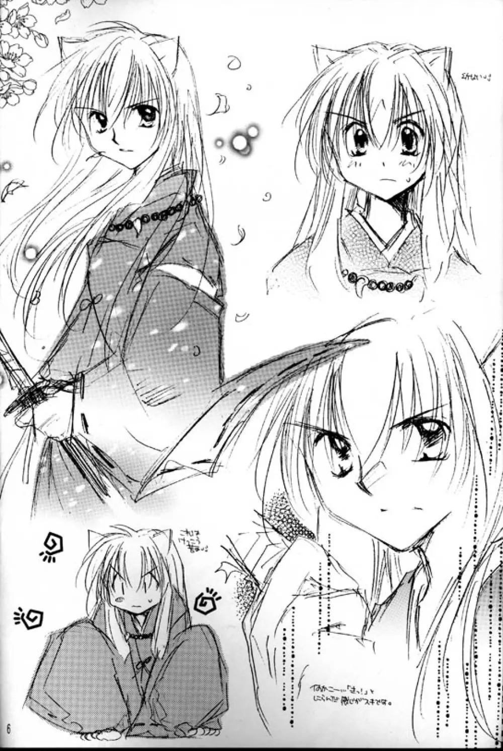 Strawberry Milk Chocolate - page5