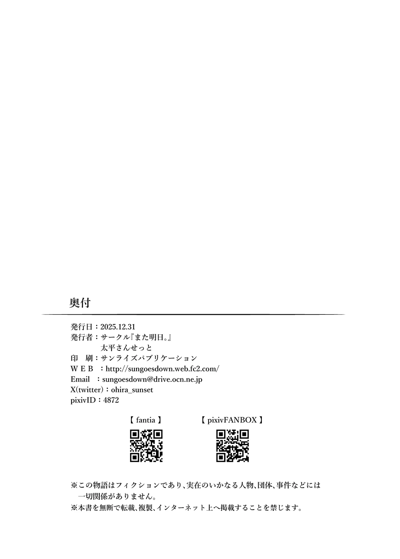 せ・い・み・つ・嗅診 - page42