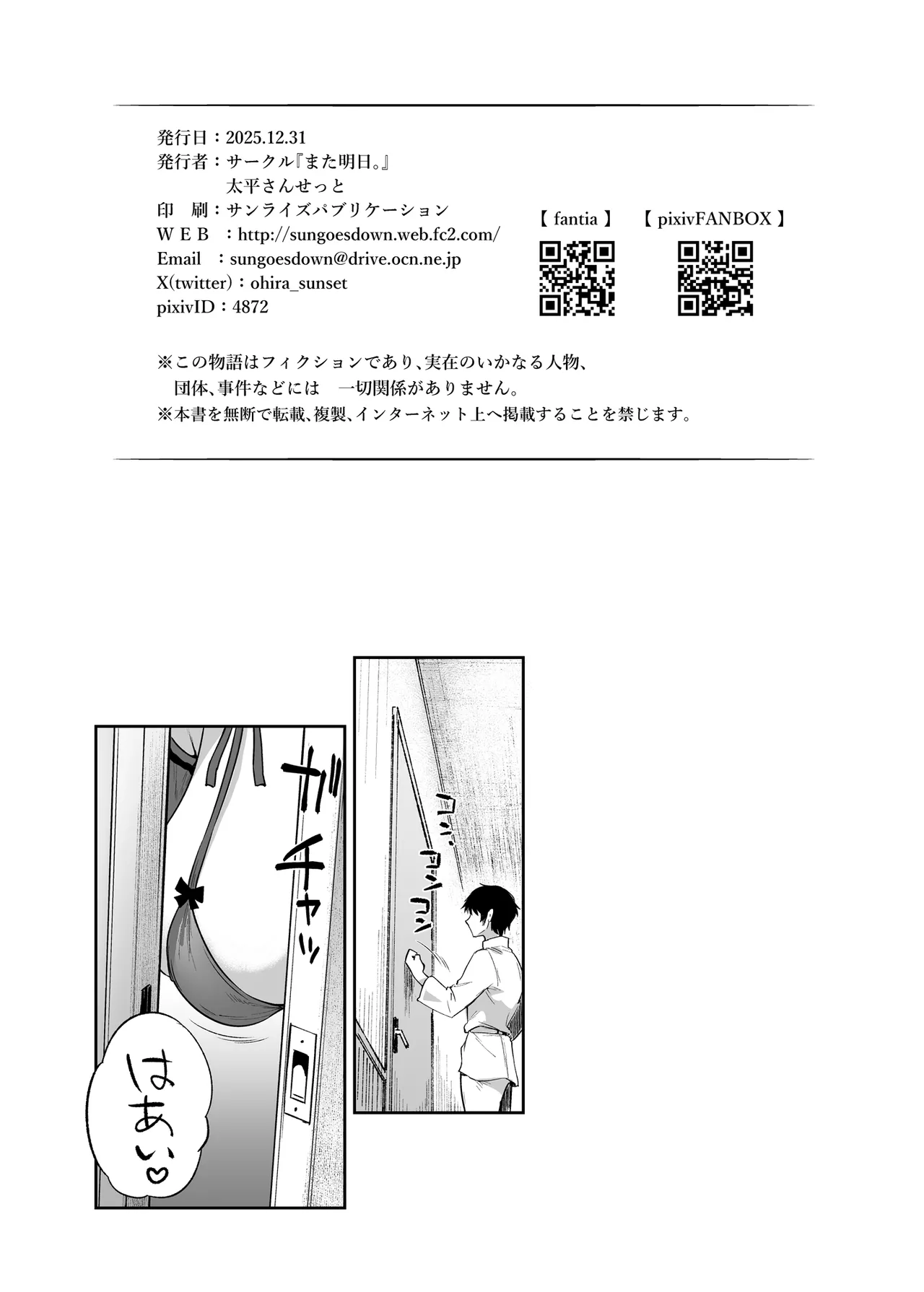INTERMAMMARY したいほうだい - page3