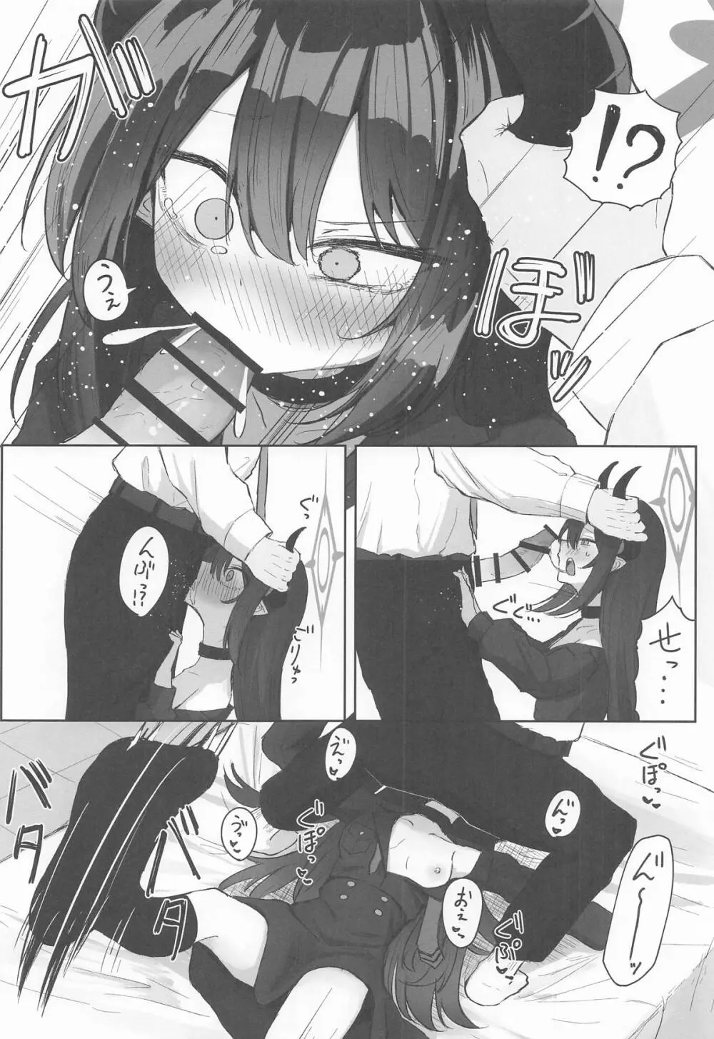 元宮チアキは「もっと!!」使われたい - page11