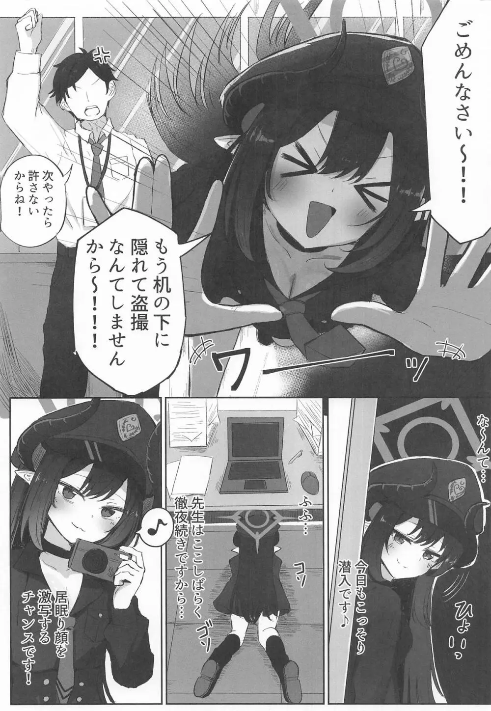 元宮チアキは「もっと!!」使われたい - page2