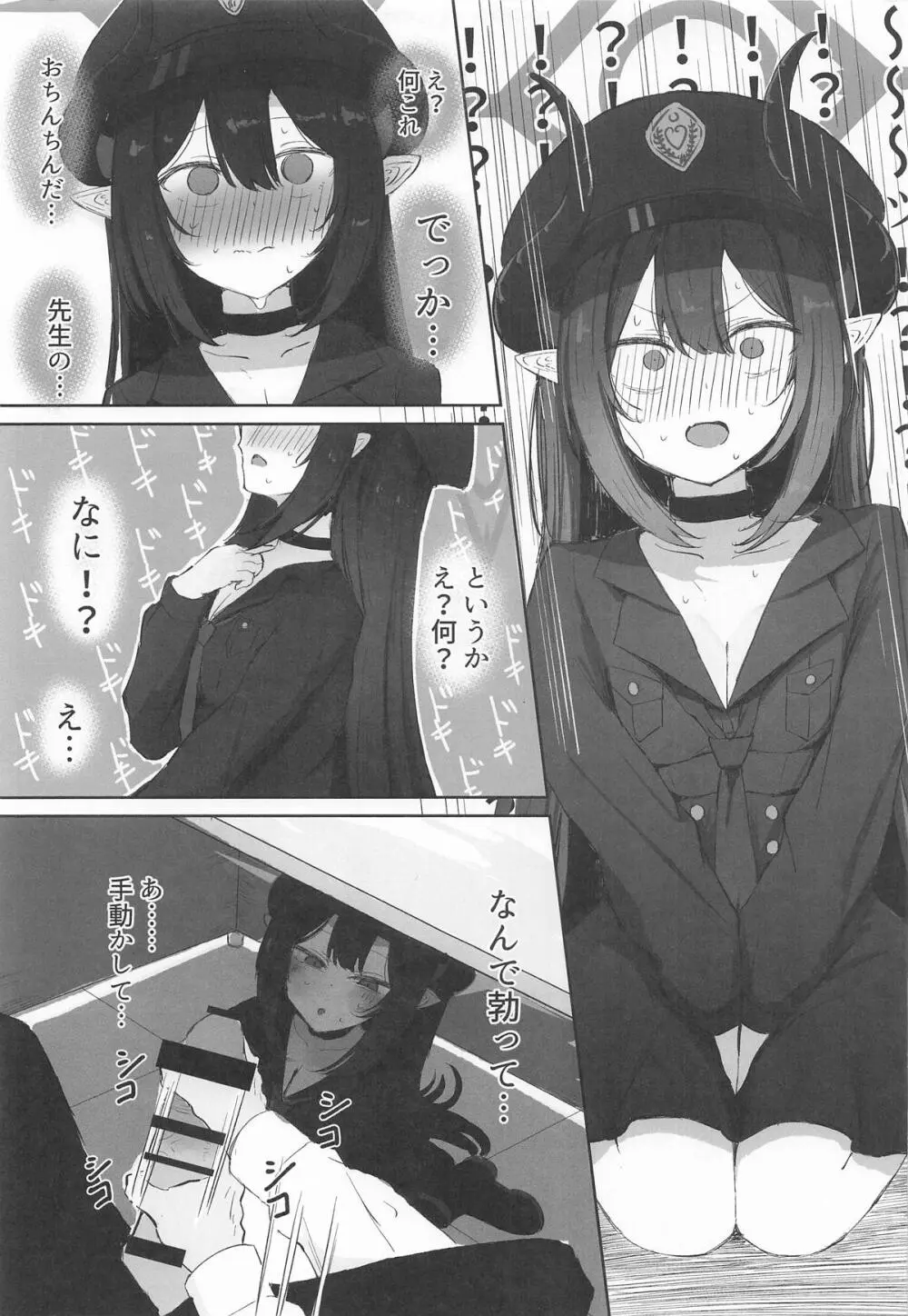 元宮チアキは「もっと!!」使われたい - page4