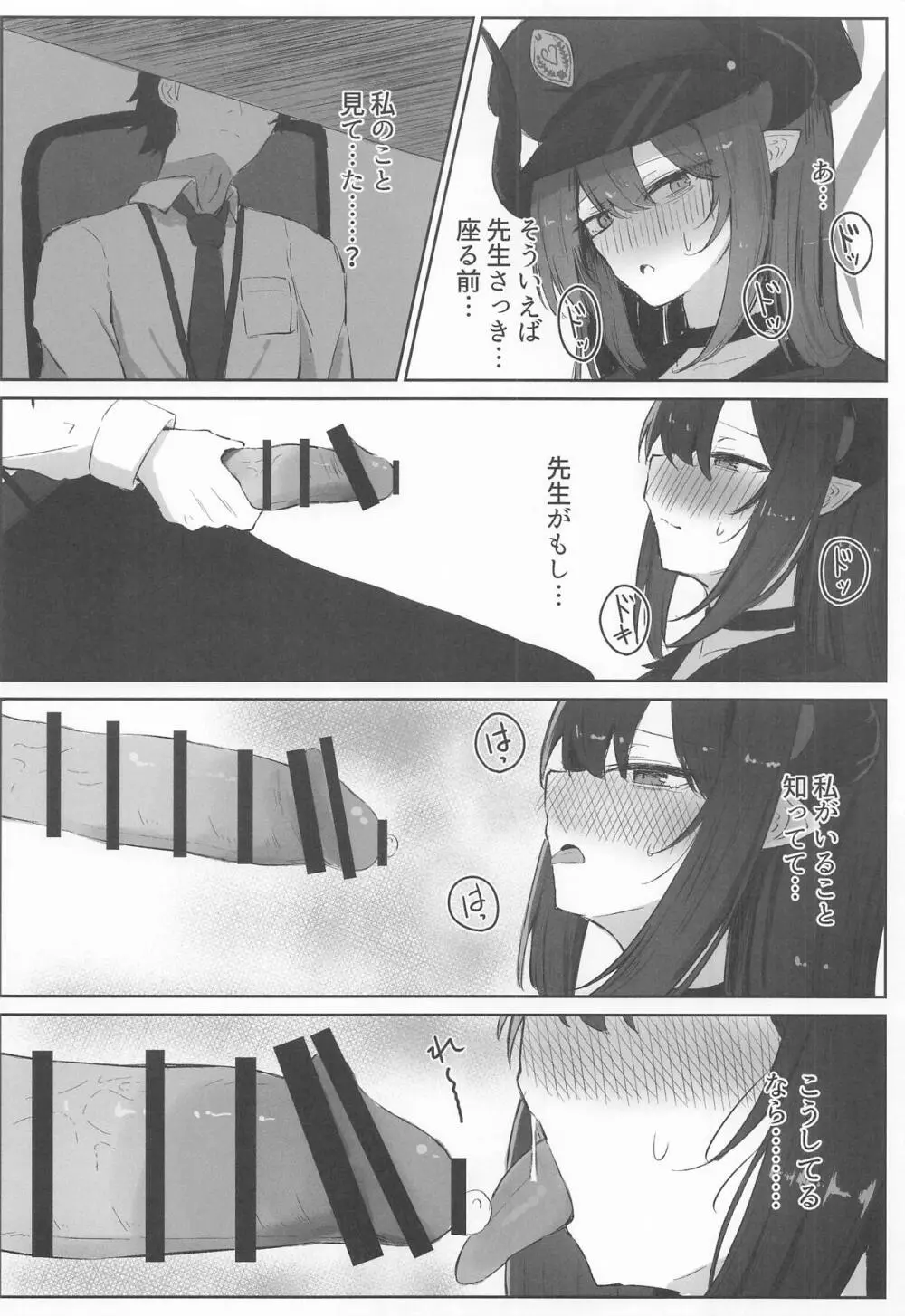 元宮チアキは「もっと!!」使われたい - page5