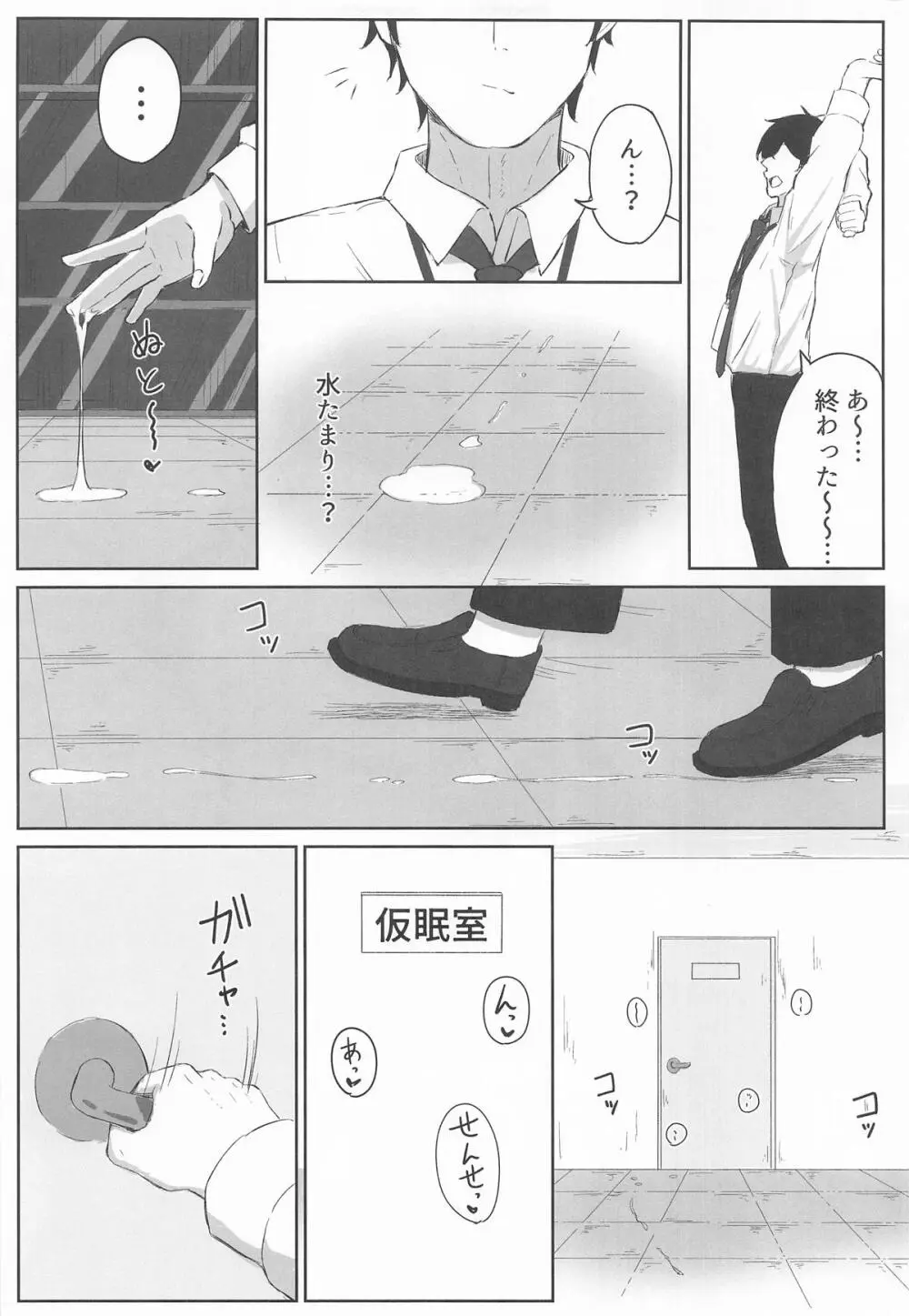 元宮チアキは「もっと!!」使われたい - page8