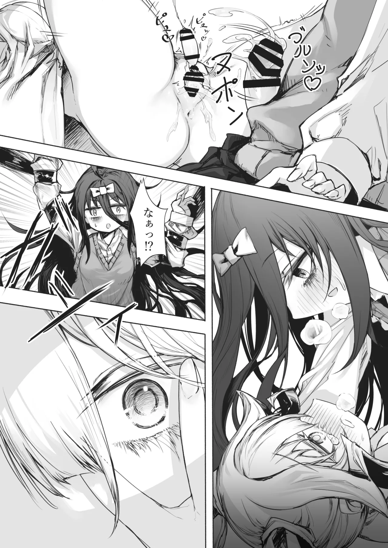 夜と光とふたなり薬 - page26