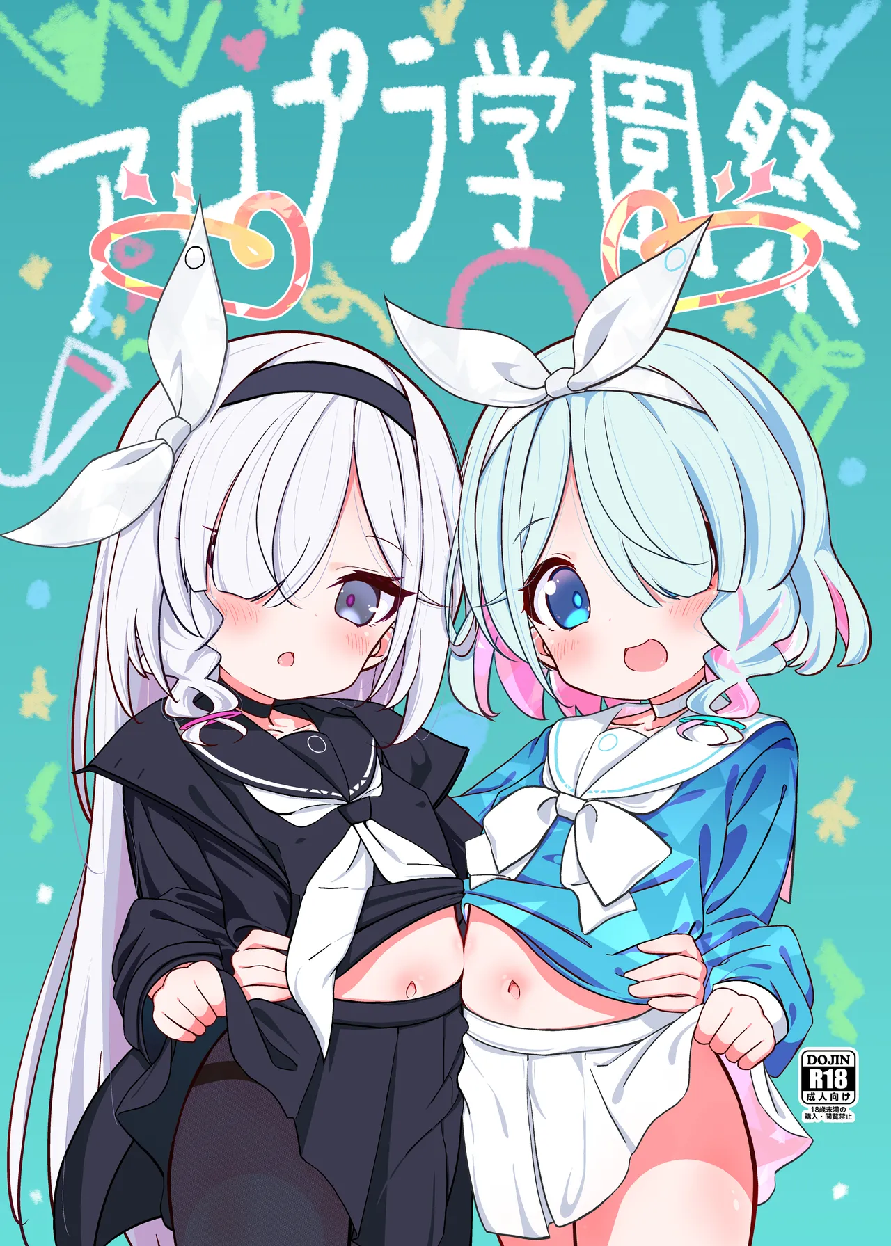 アロプラ学園祭