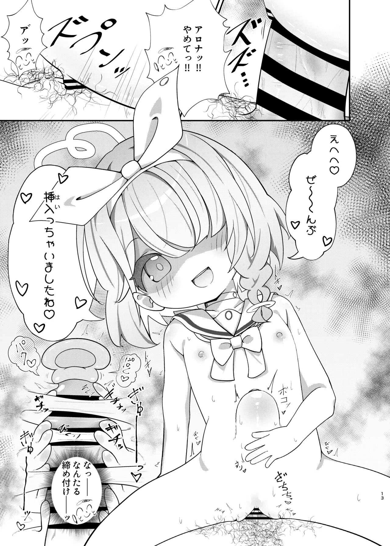 アロプラ学園祭 - page12