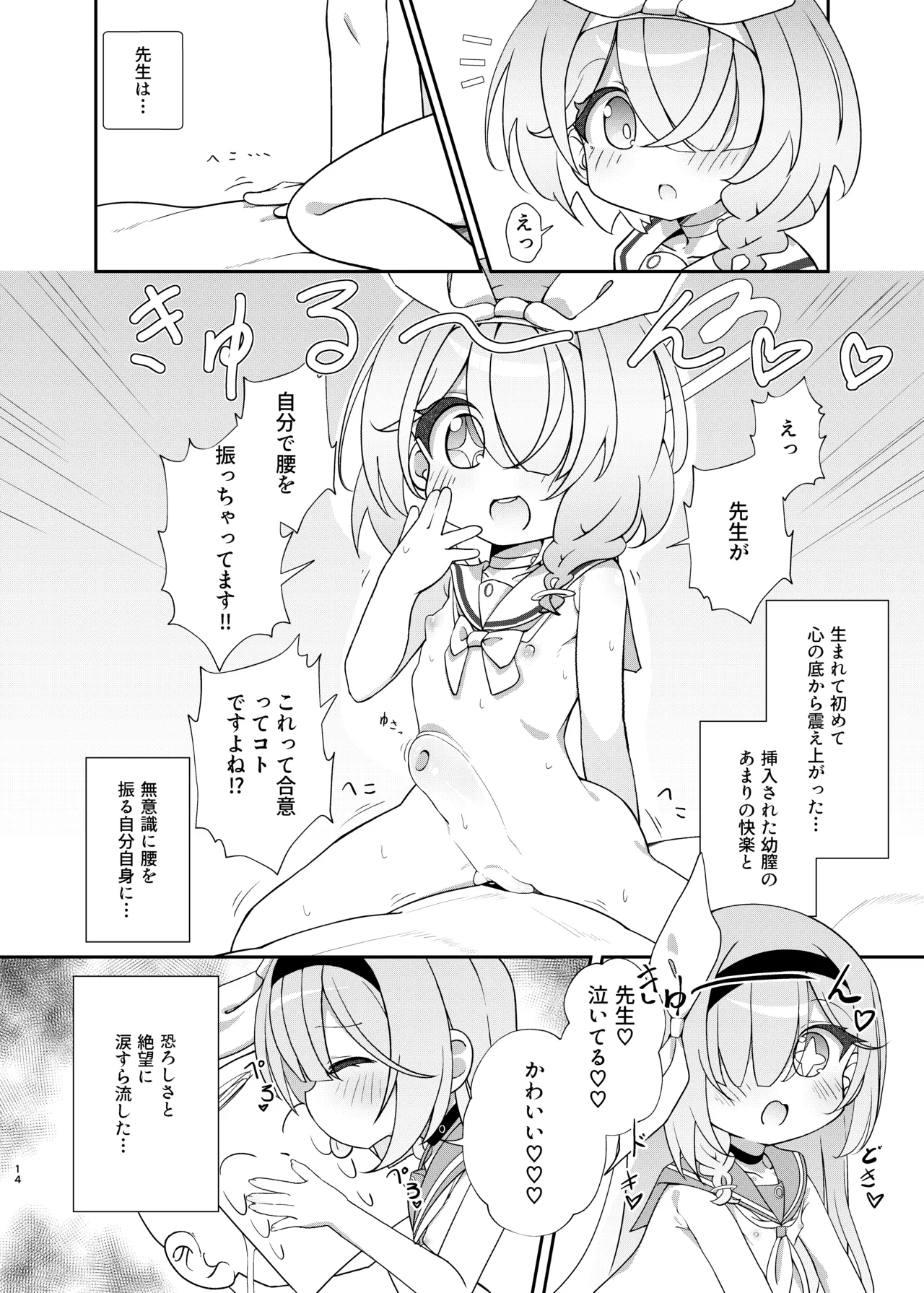 アロプラ学園祭 - page13