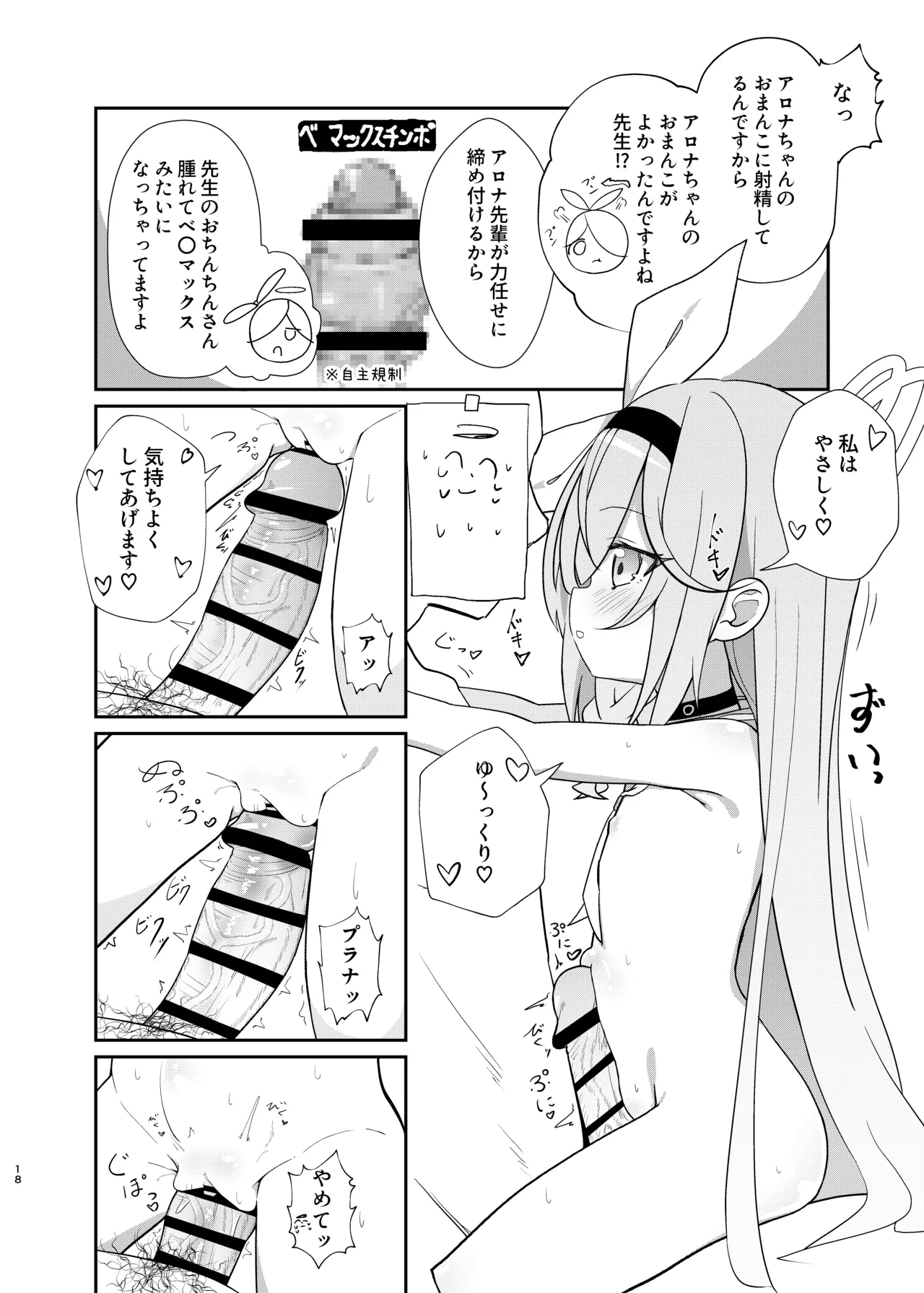 アロプラ学園祭 - page17