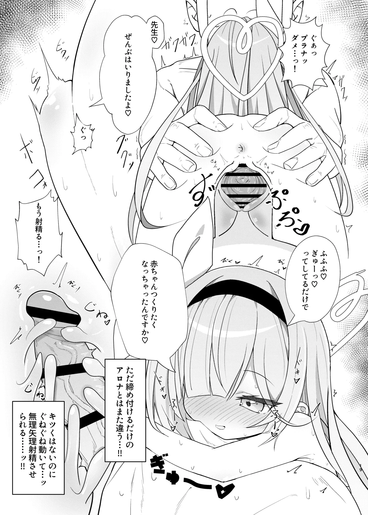 アロプラ学園祭 - page18