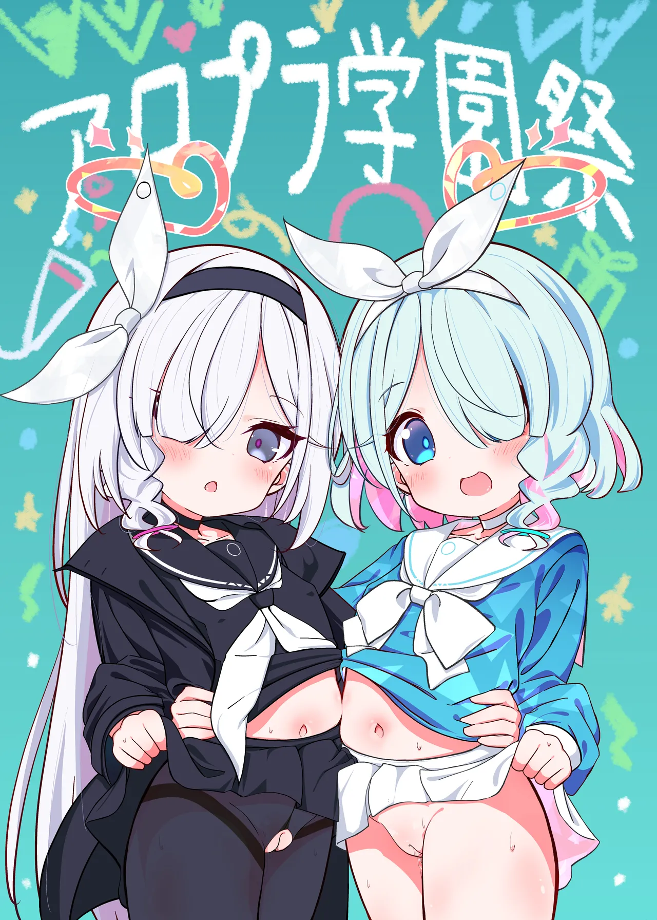 アロプラ学園祭 - page2