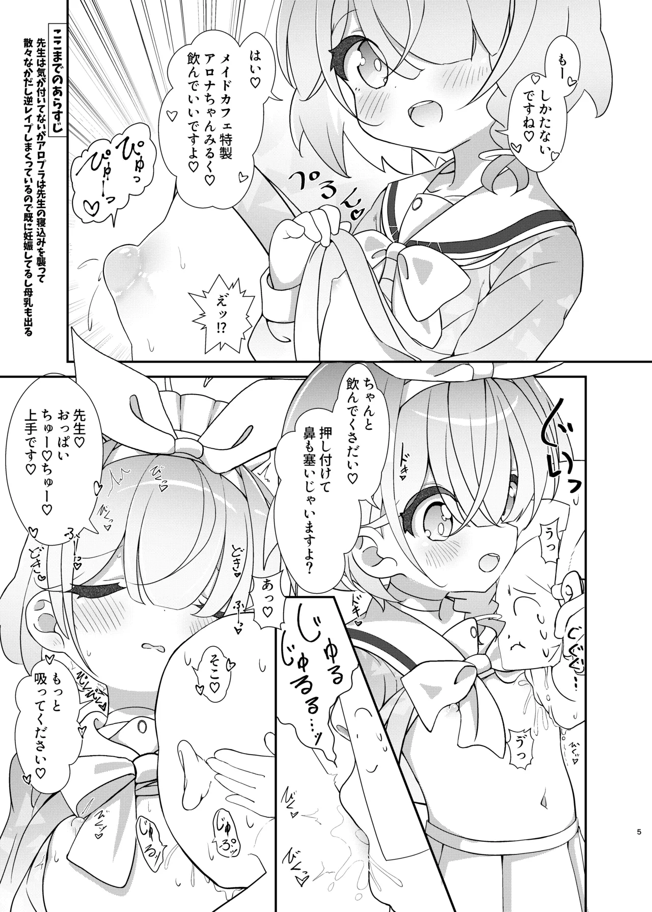 アロプラ学園祭 - page4