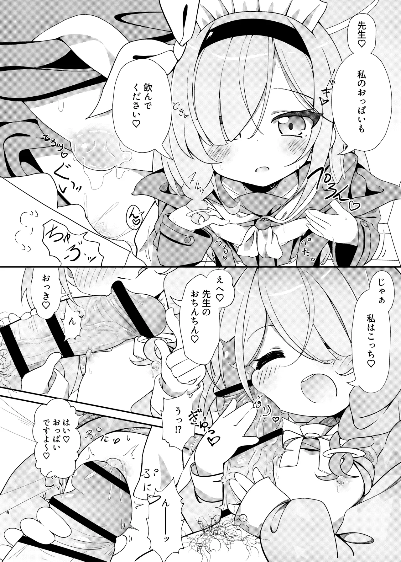 アロプラ学園祭 - page5