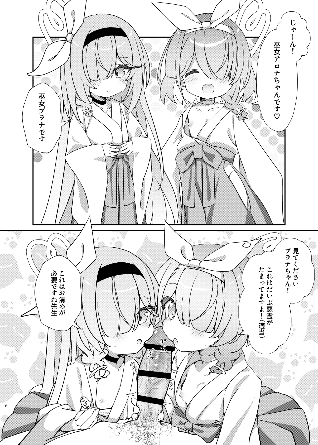 アロプラ学園祭 - page7