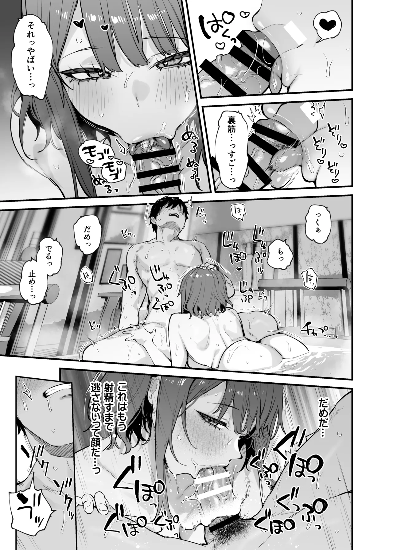 この恋に気づいてくれた - page16