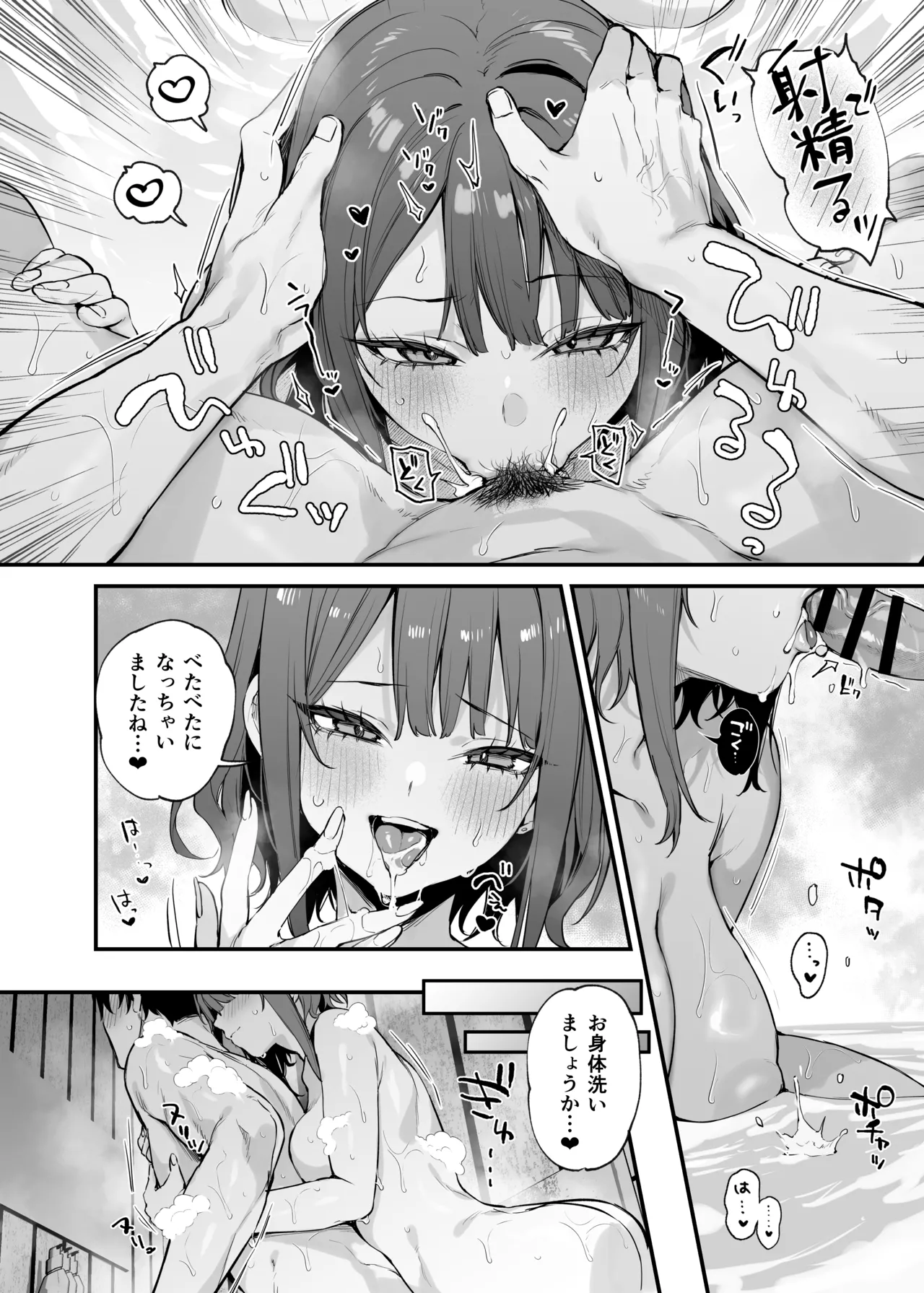 この恋に気づいてくれた - page17