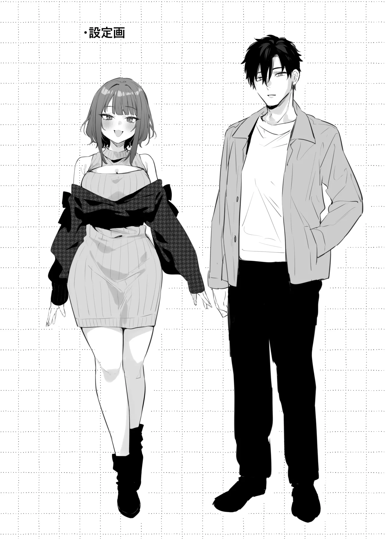この恋に気づいてくれた - page39