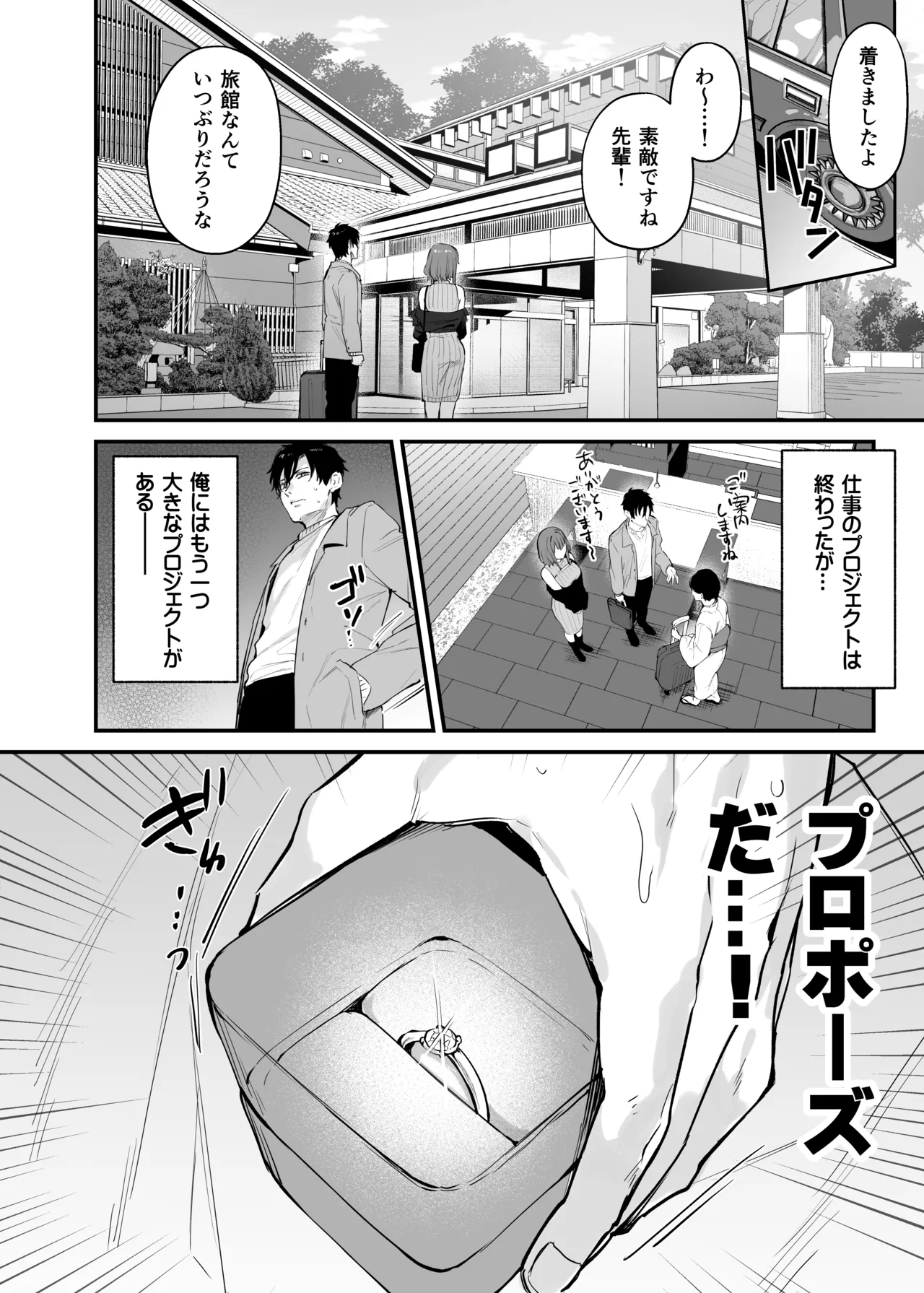 この恋に気づいてくれた - page5