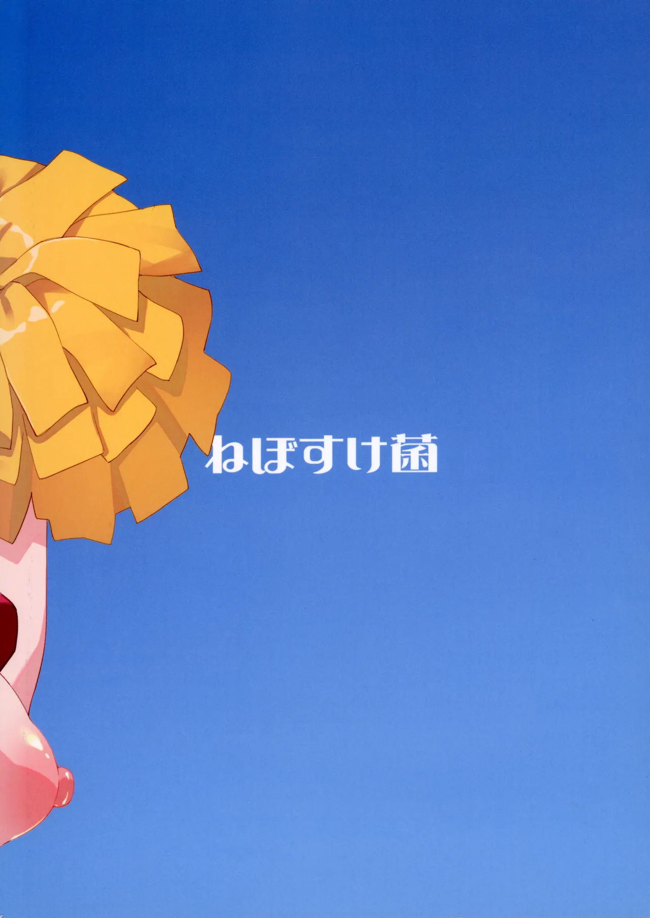 ミリシタのえっちな落描き集12 - page22