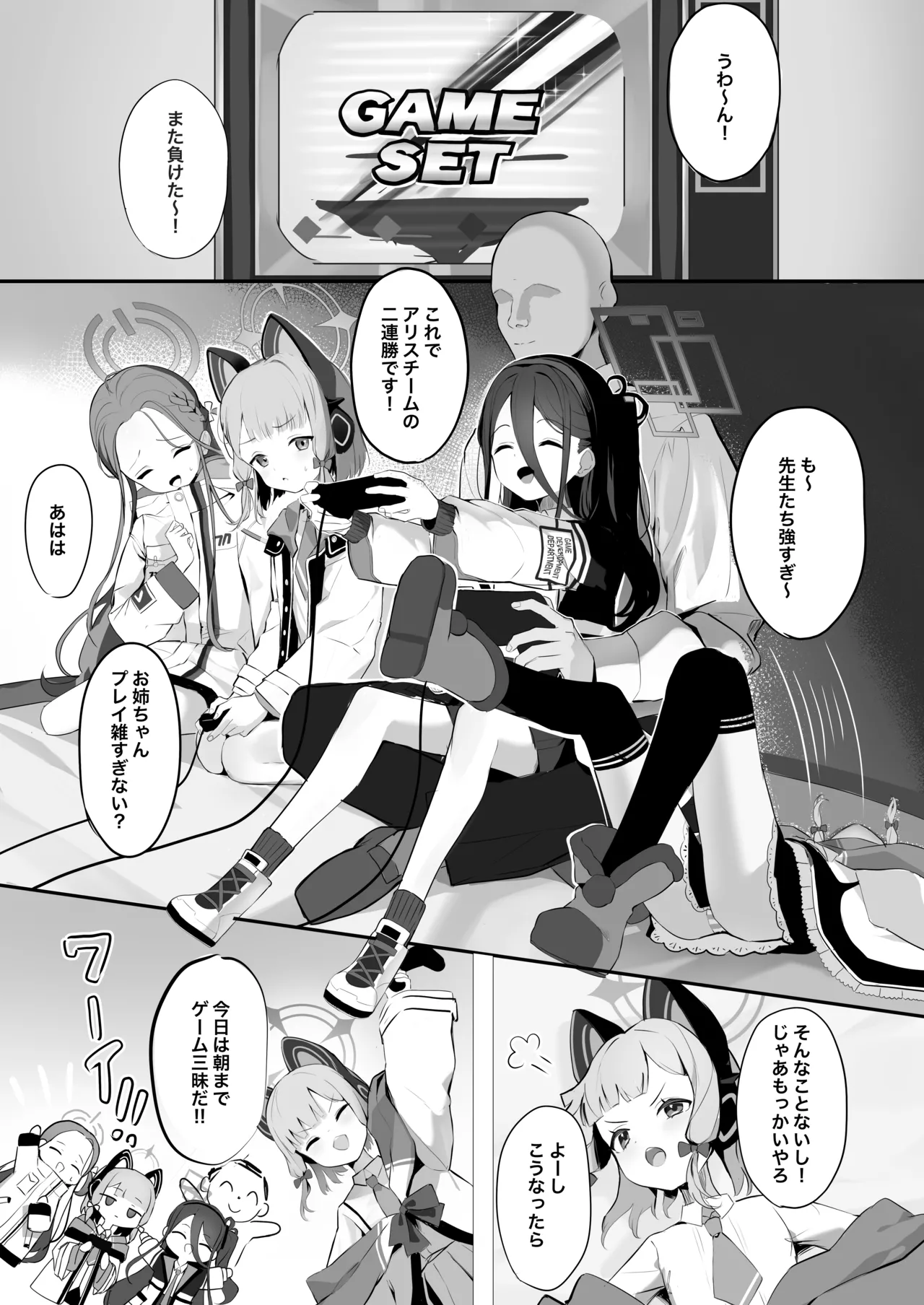 ケイちゃんとイチャイチャする本 - page2