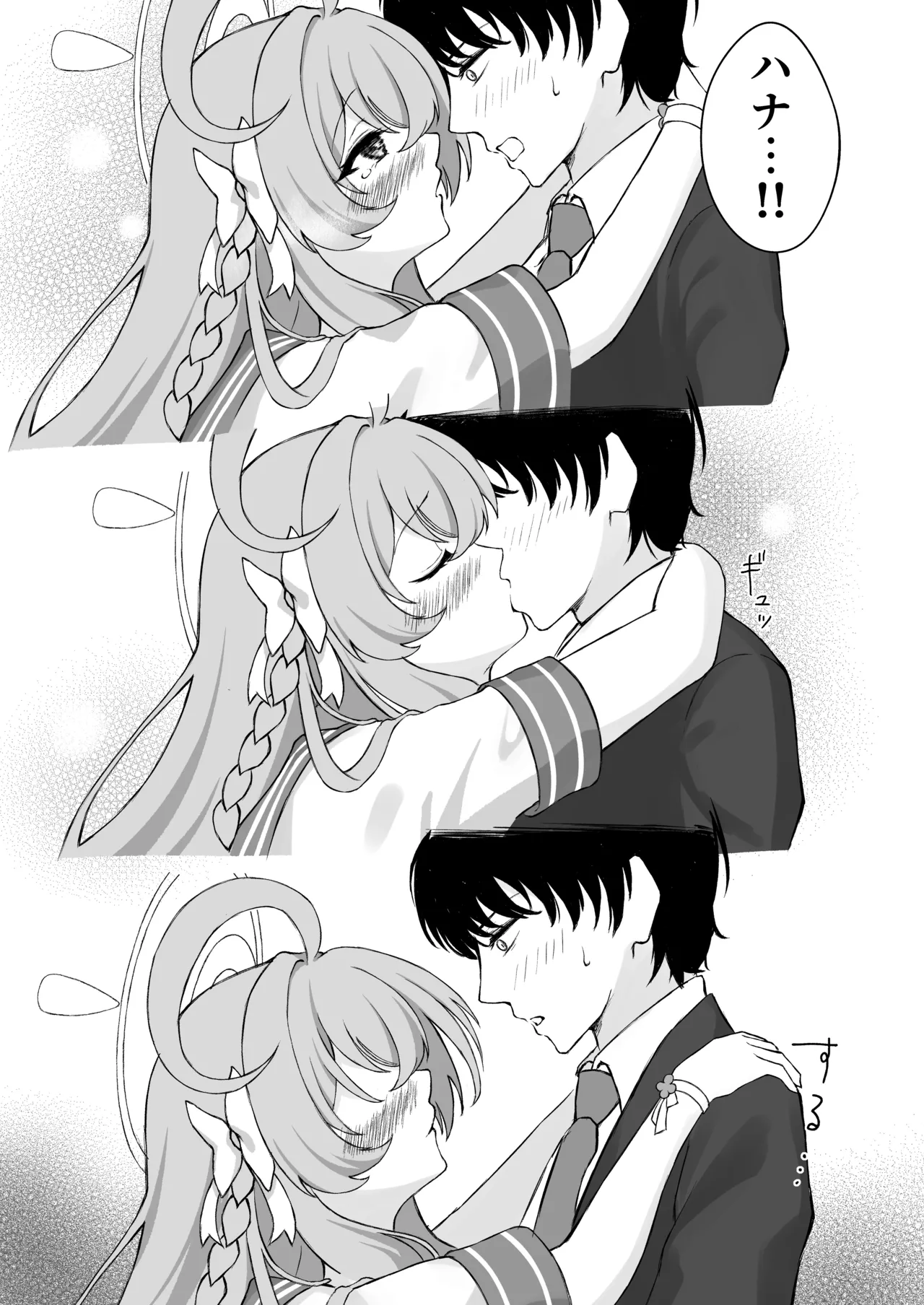 花咲く乙女のほうへ - page12
