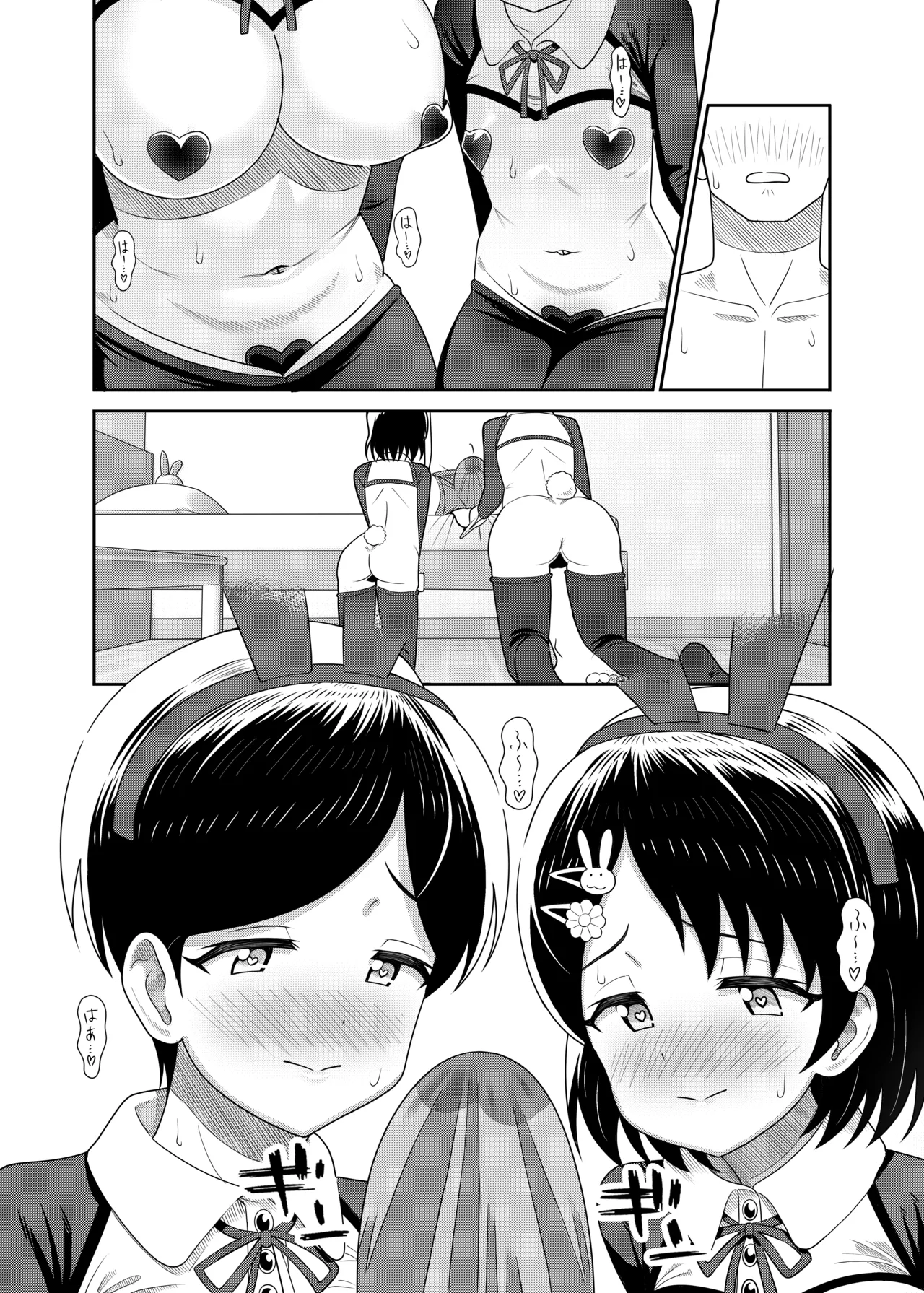 佐々木親子のHなたいけつ!!2.5番外編 - page13