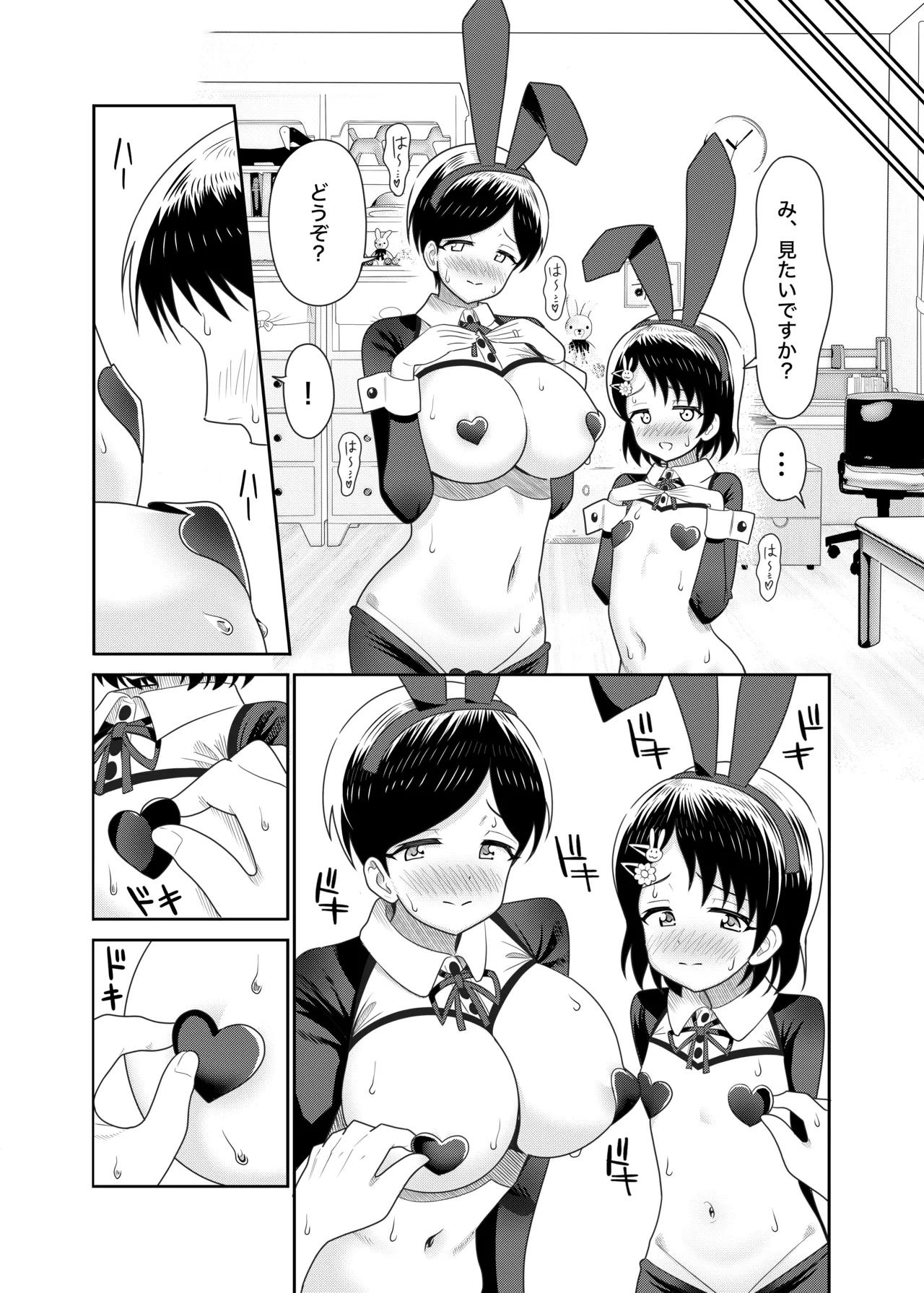 佐々木親子のHなたいけつ!!2.5番外編 - page19