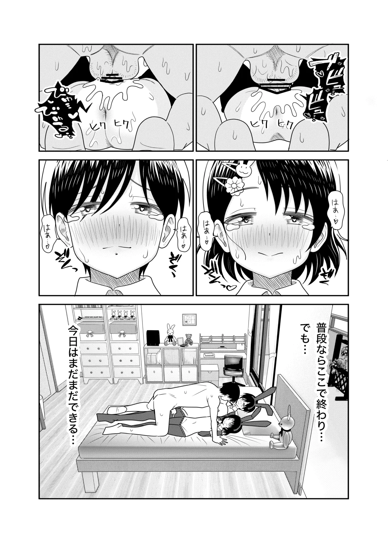 佐々木親子のHなたいけつ!!2.5番外編 - page37