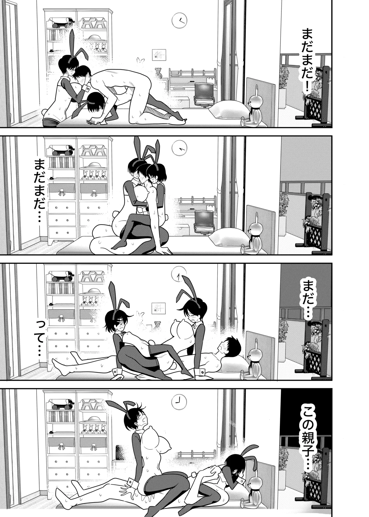 佐々木親子のHなたいけつ!!2.5番外編 - page38