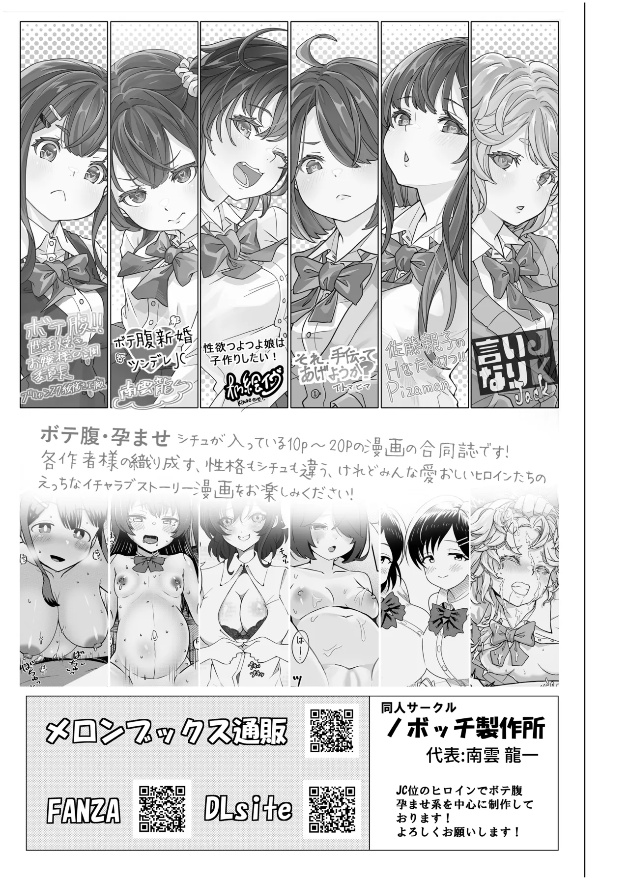 佐々木親子のHなたいけつ!!2.5番外編 - page48