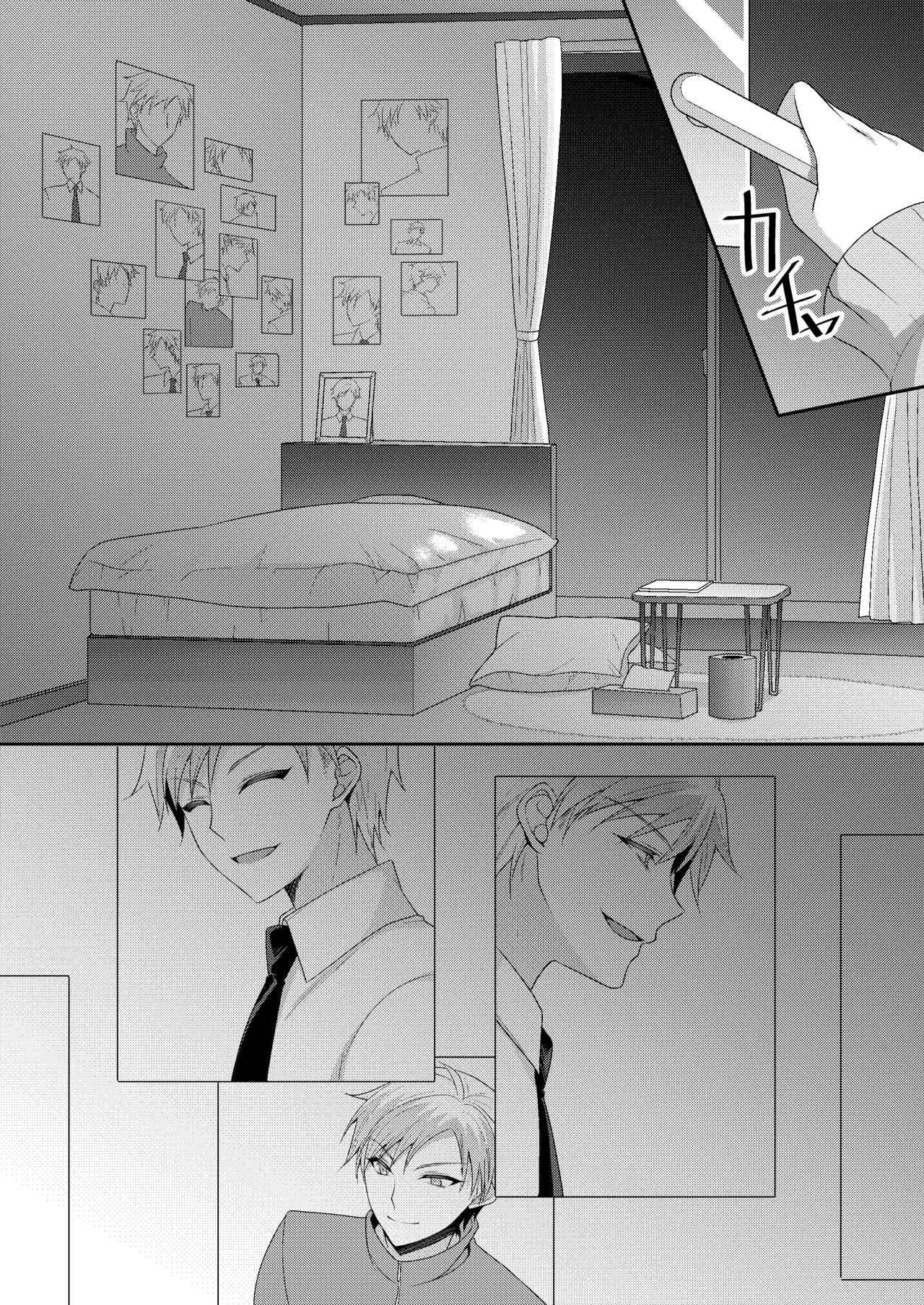 溺レ、囚われル - page26