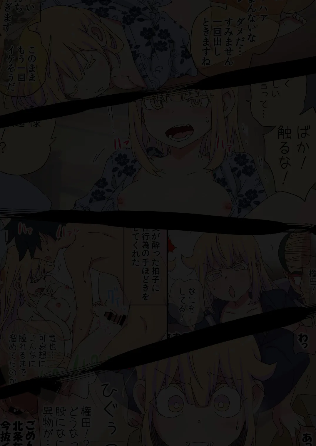 父親が美少女になってしまって色々ツラい～おとな編～ - page2