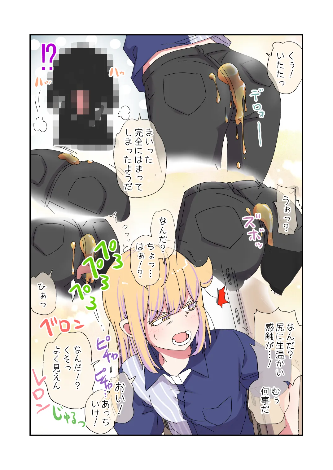 父親が美少女になってしまって色々ツラい～おとな編～ - page20