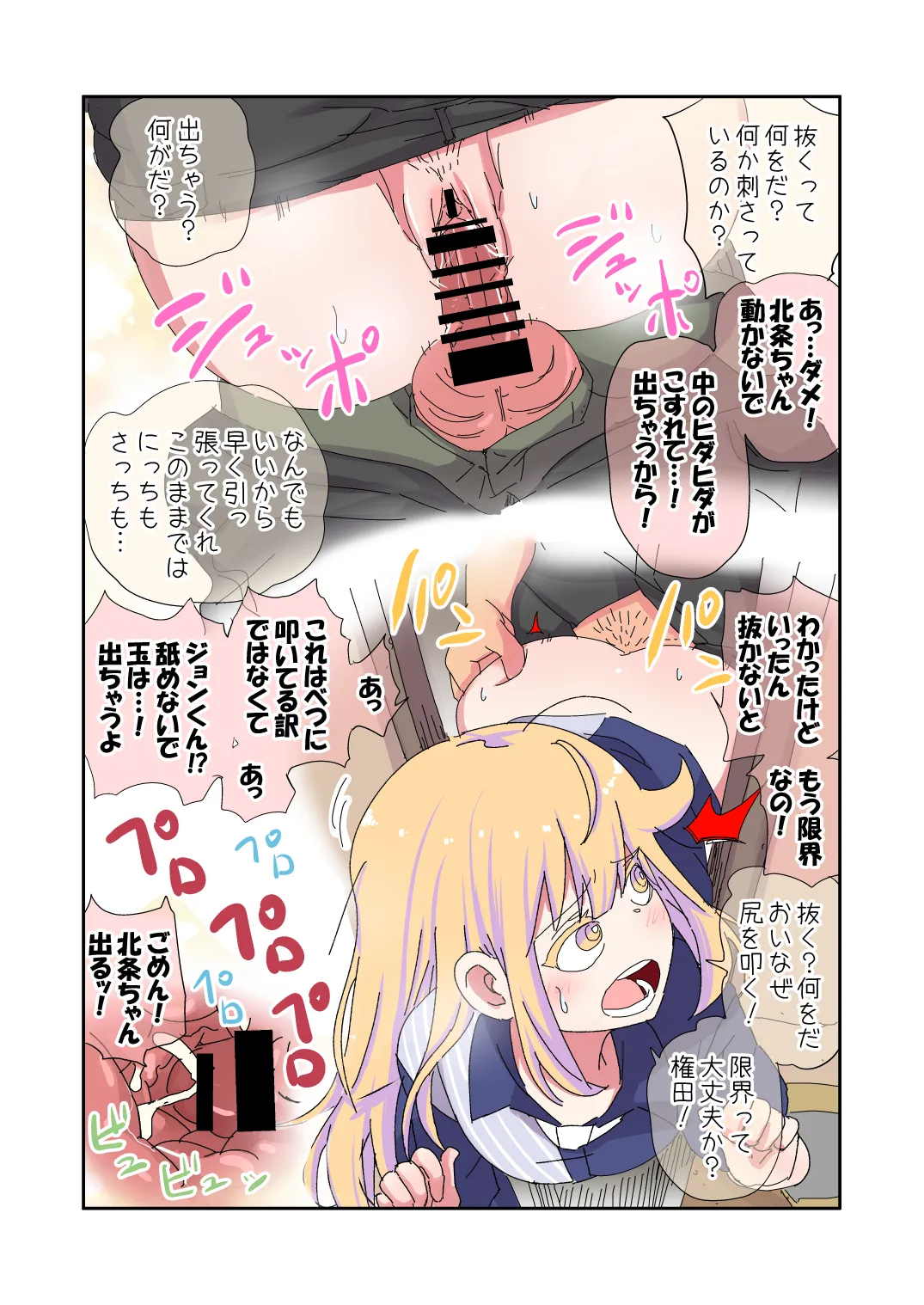 父親が美少女になってしまって色々ツラい～おとな編～ - page23