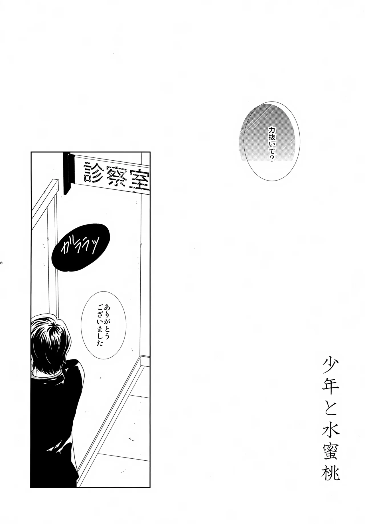 bkmc再録本4 - page10