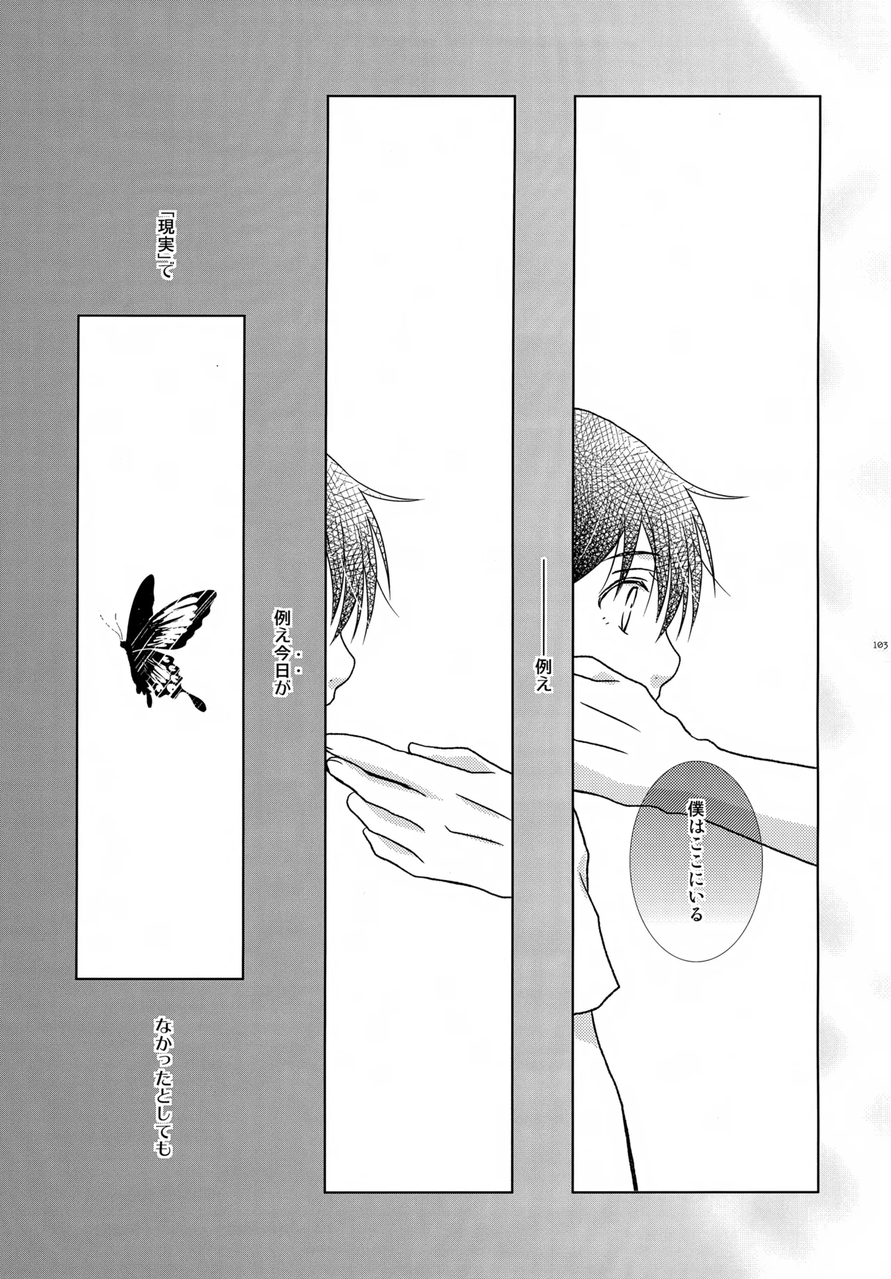 bkmc再録本4 - page103