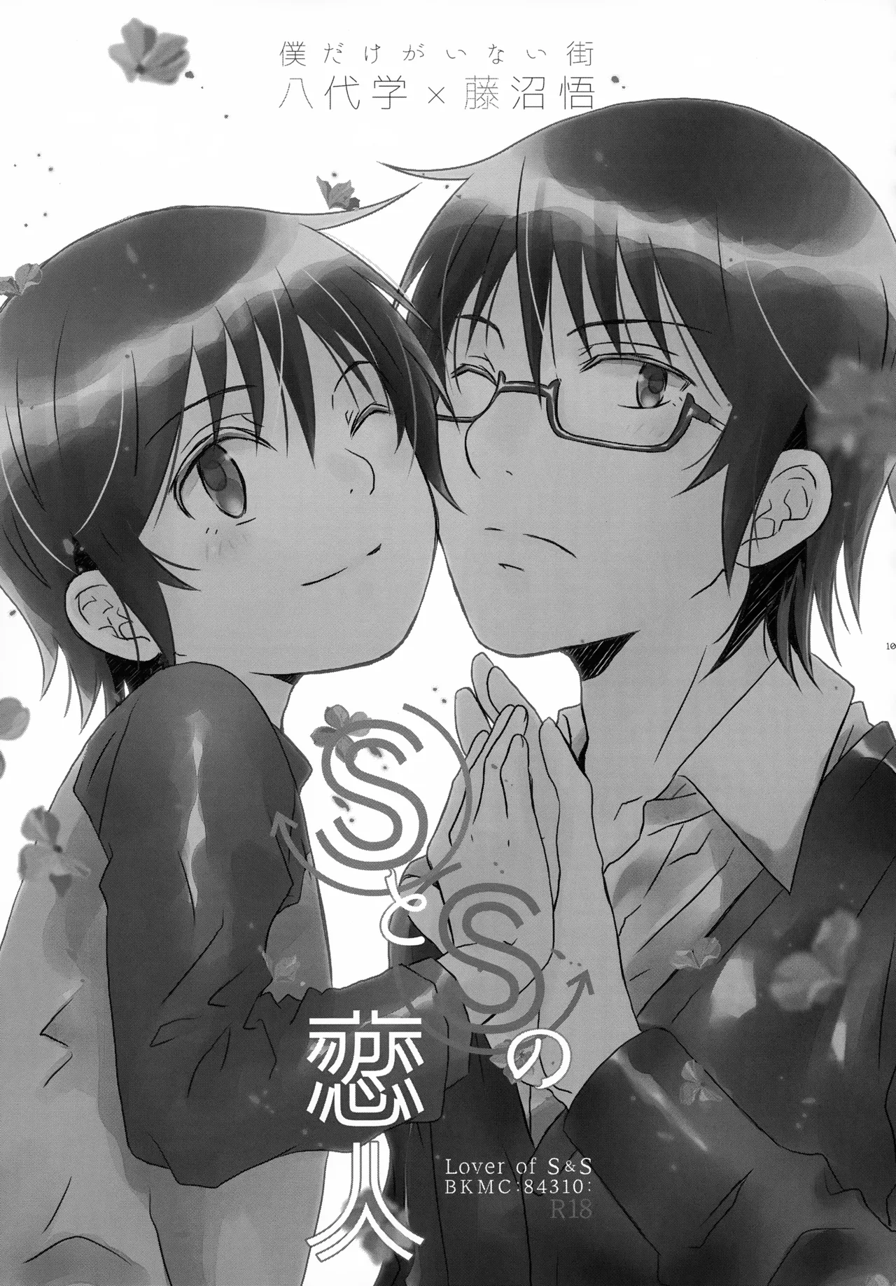 bkmc再録本4 - page105