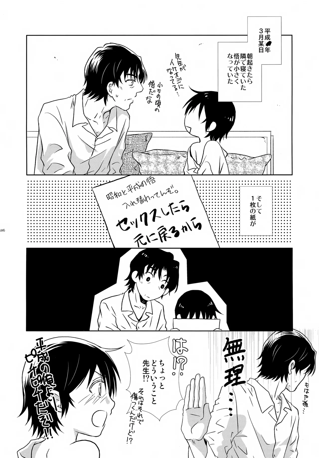 bkmc再録本4 - page106