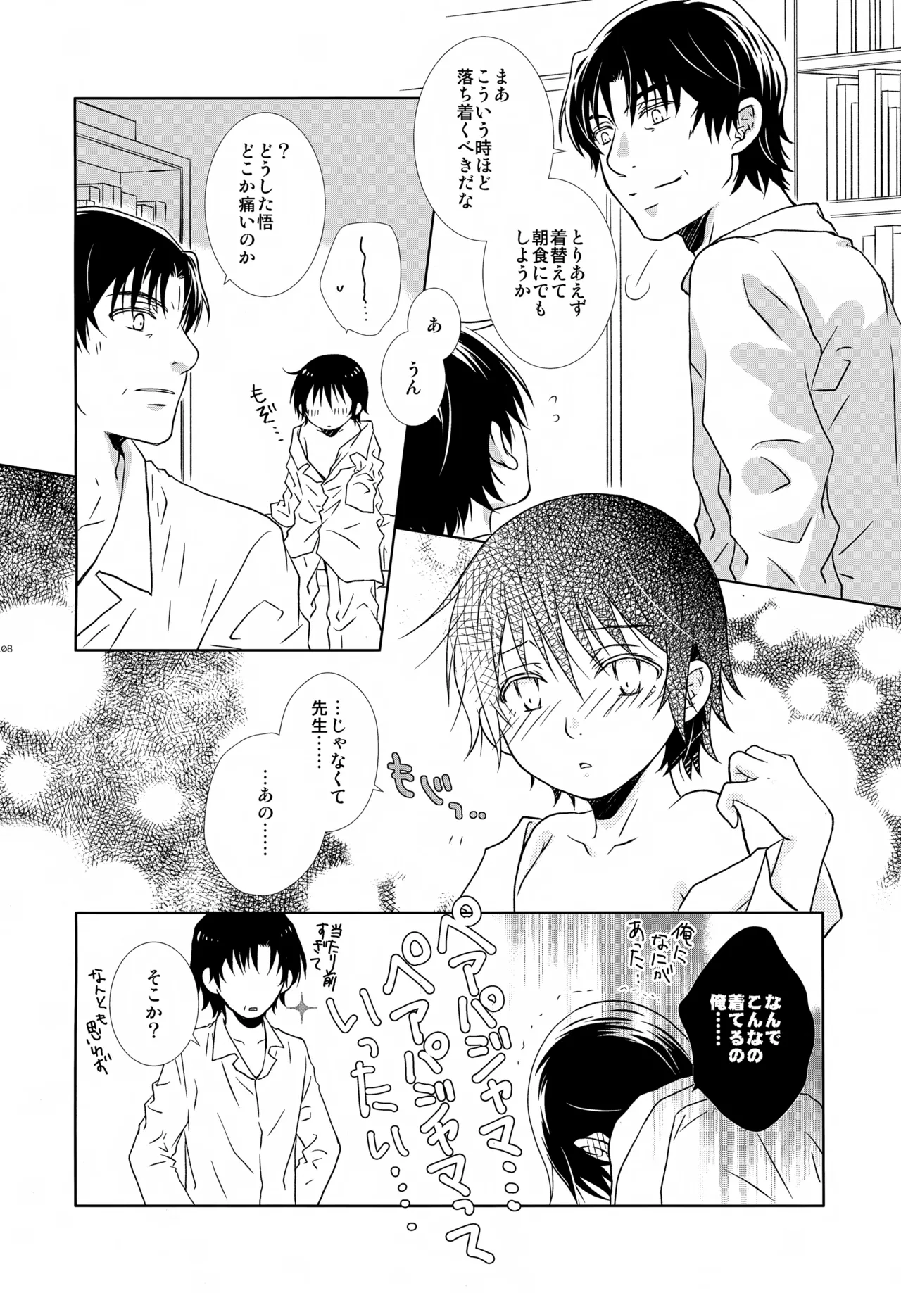 bkmc再録本4 - page108