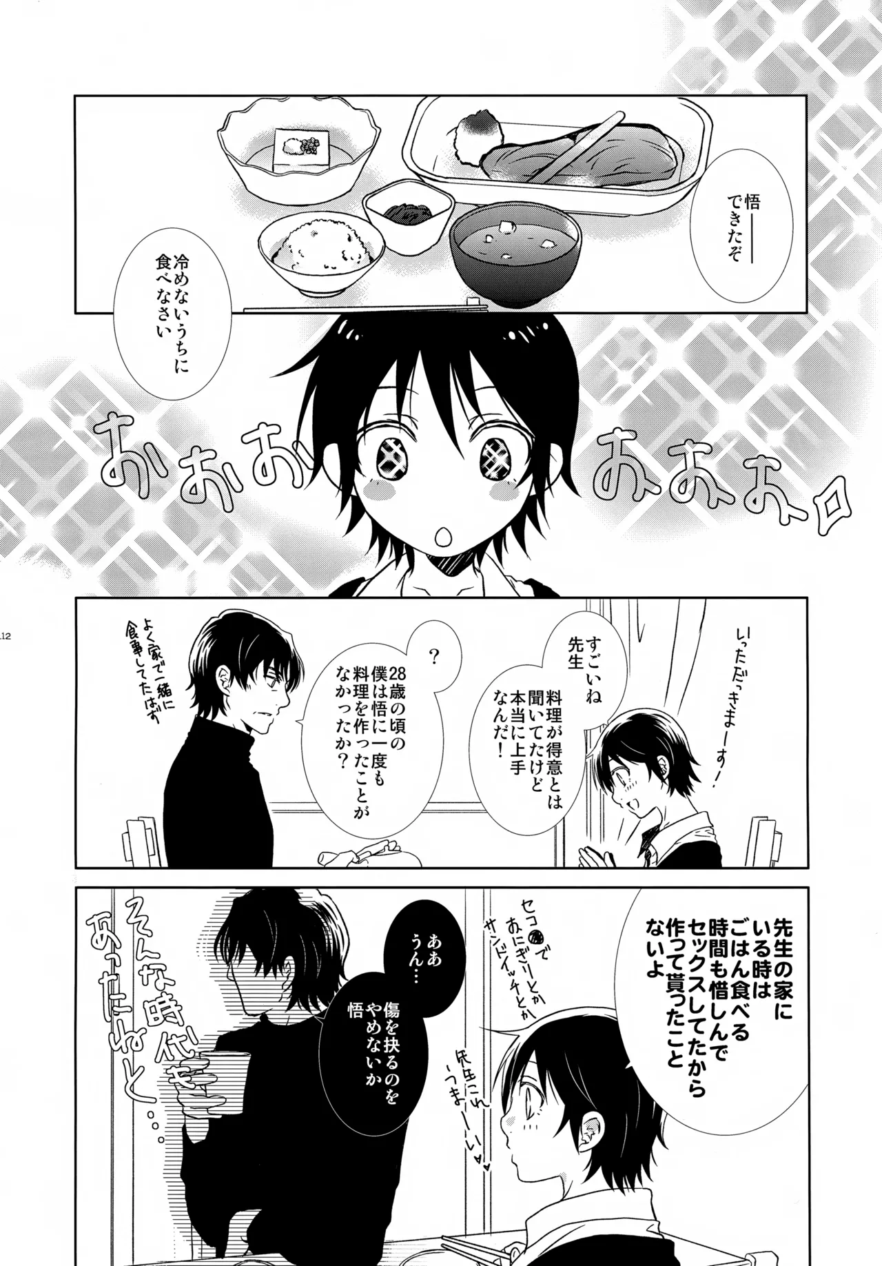 bkmc再録本4 - page112