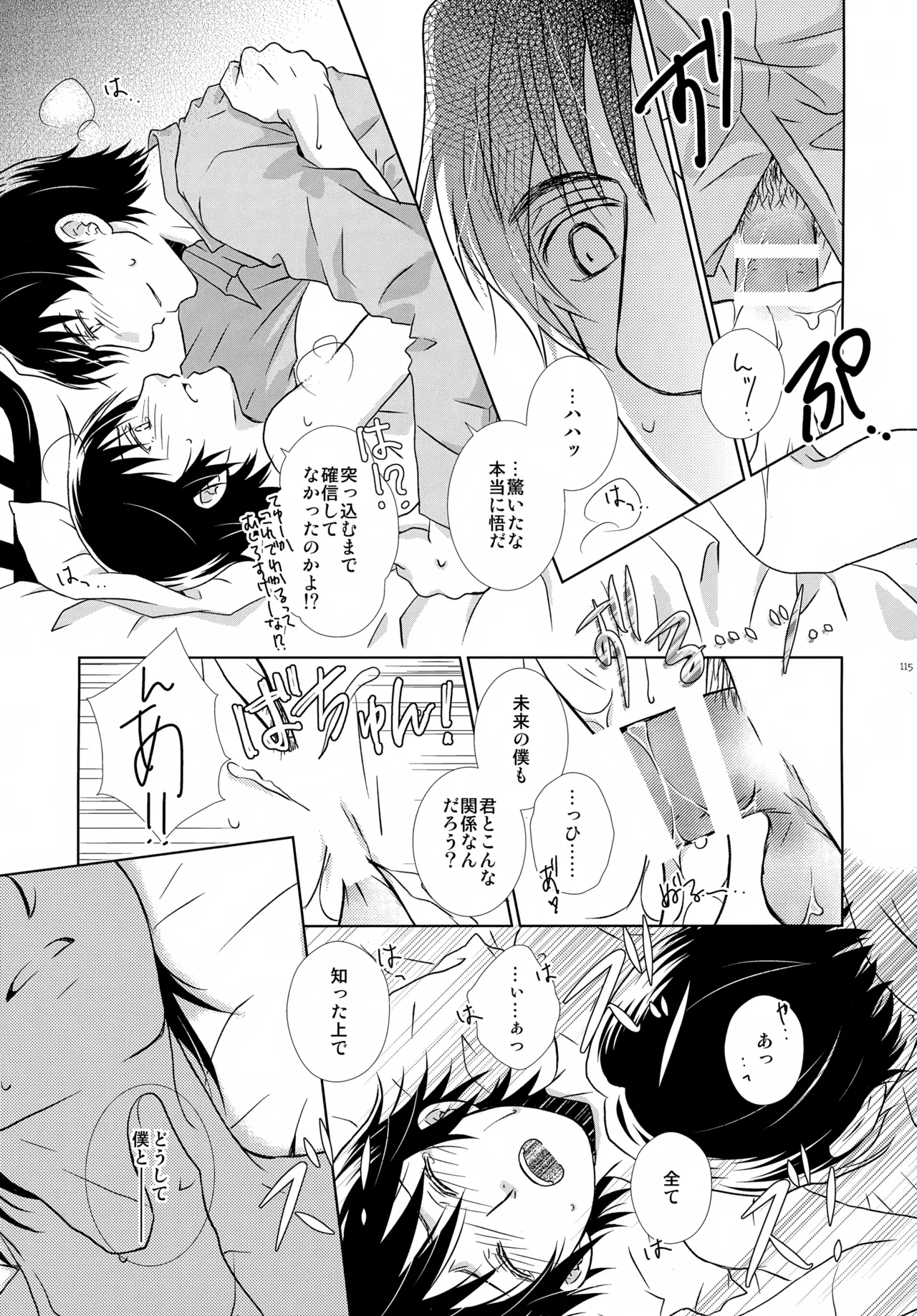 bkmc再録本4 - page115