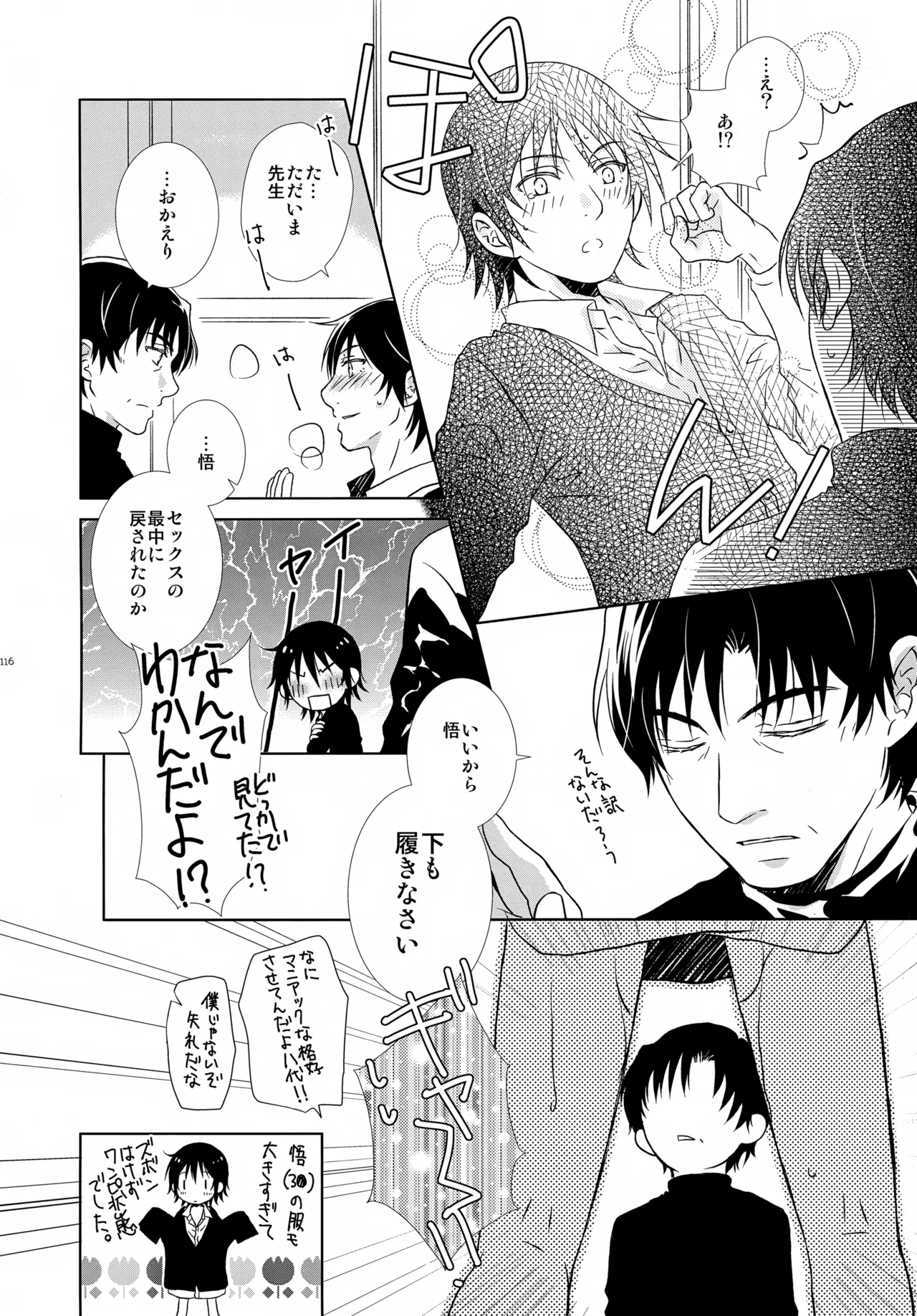 bkmc再録本4 - page116