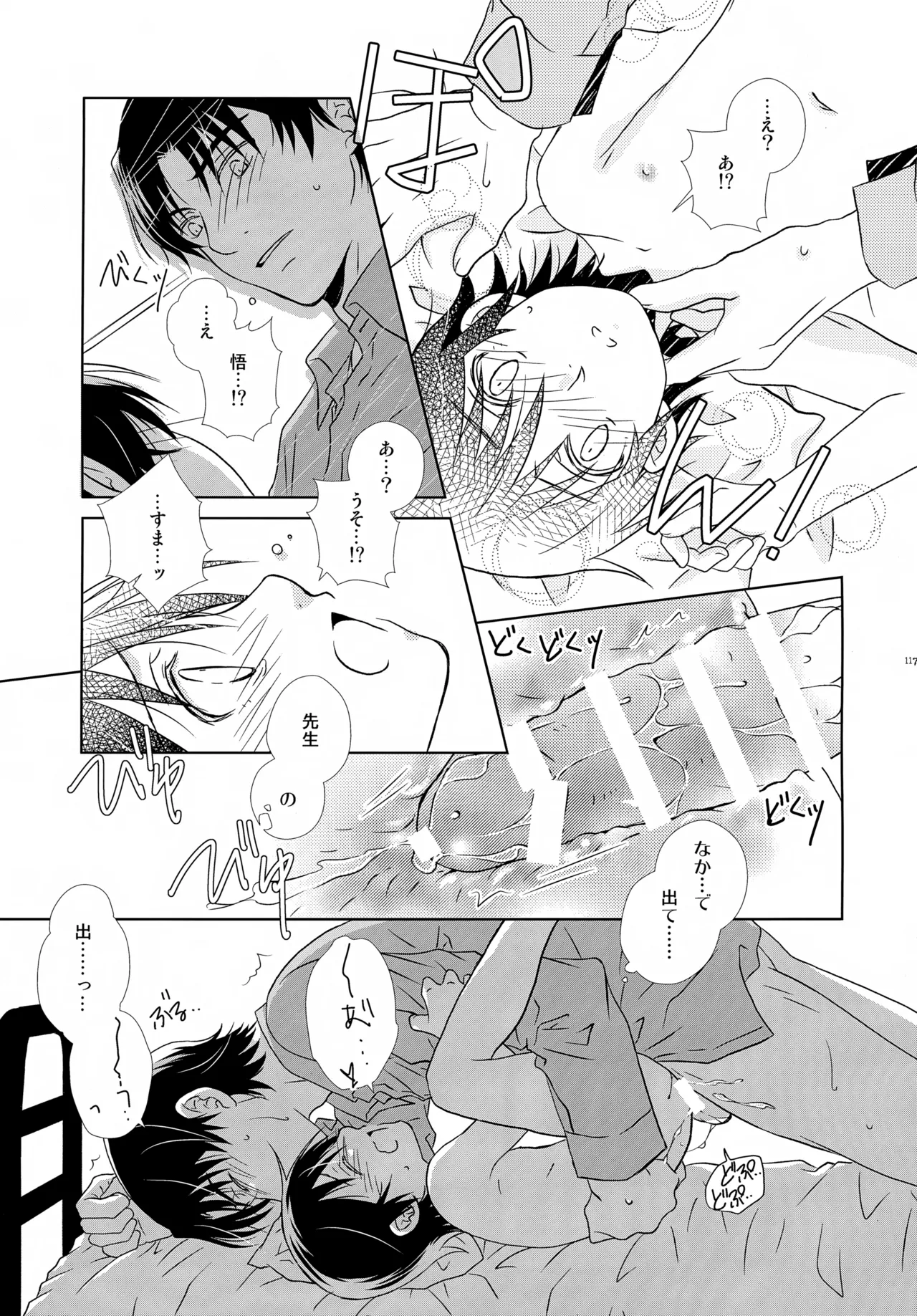 bkmc再録本4 - page117