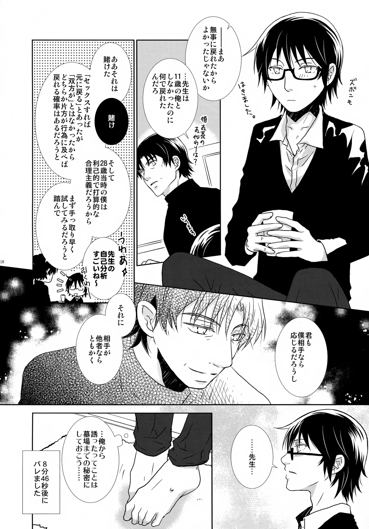 bkmc再録本4 - page118