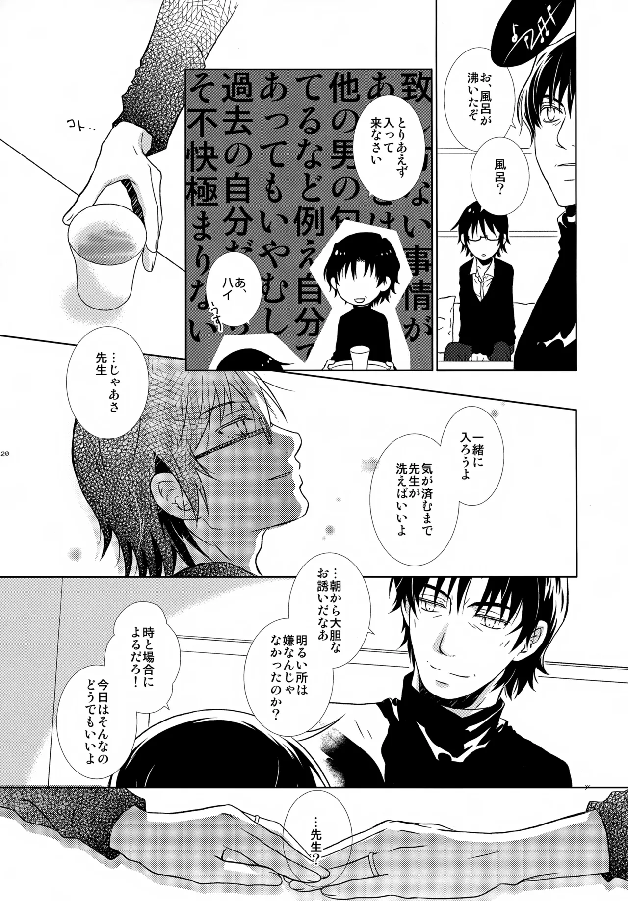 bkmc再録本4 - page120