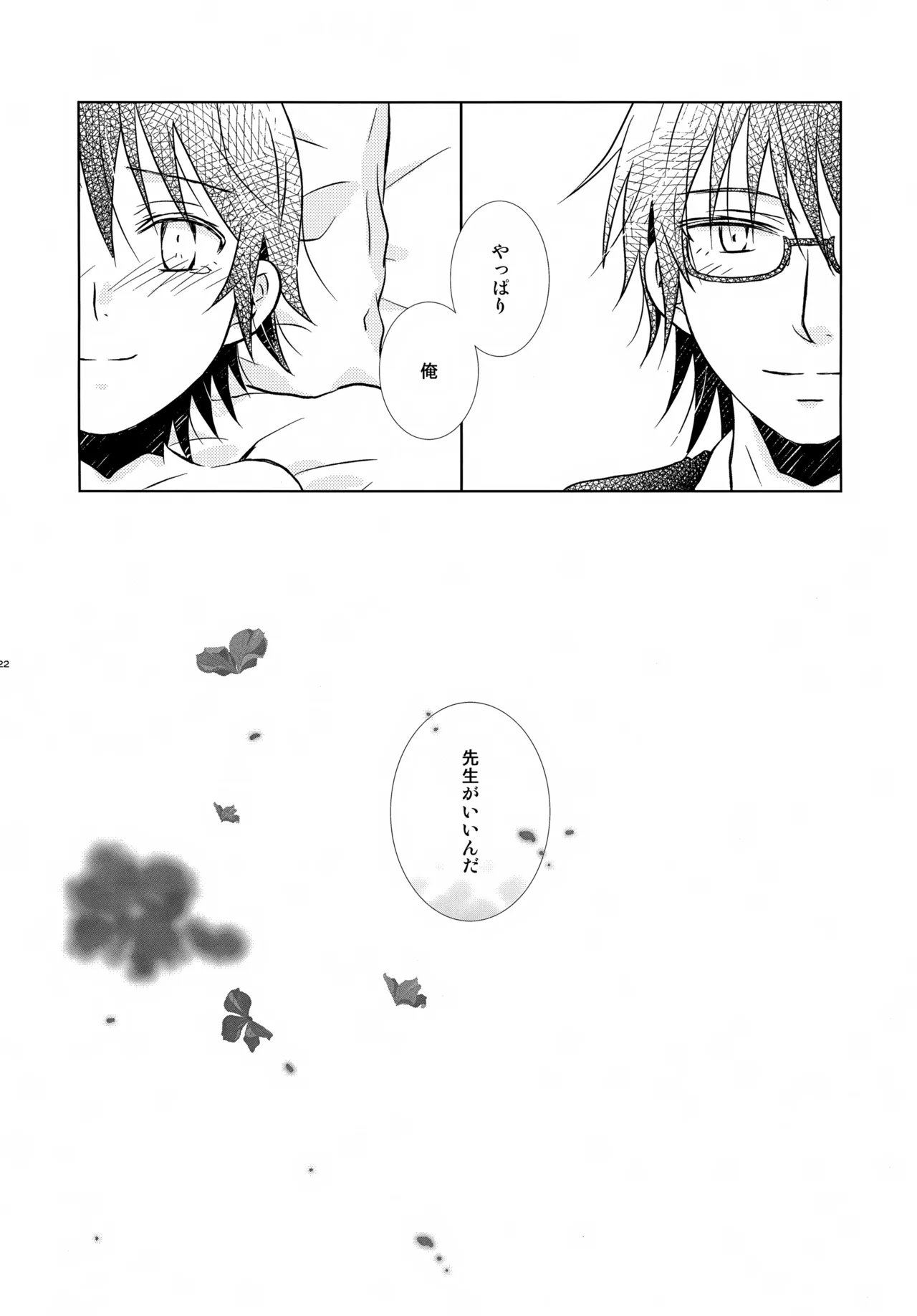 bkmc再録本4 - page122