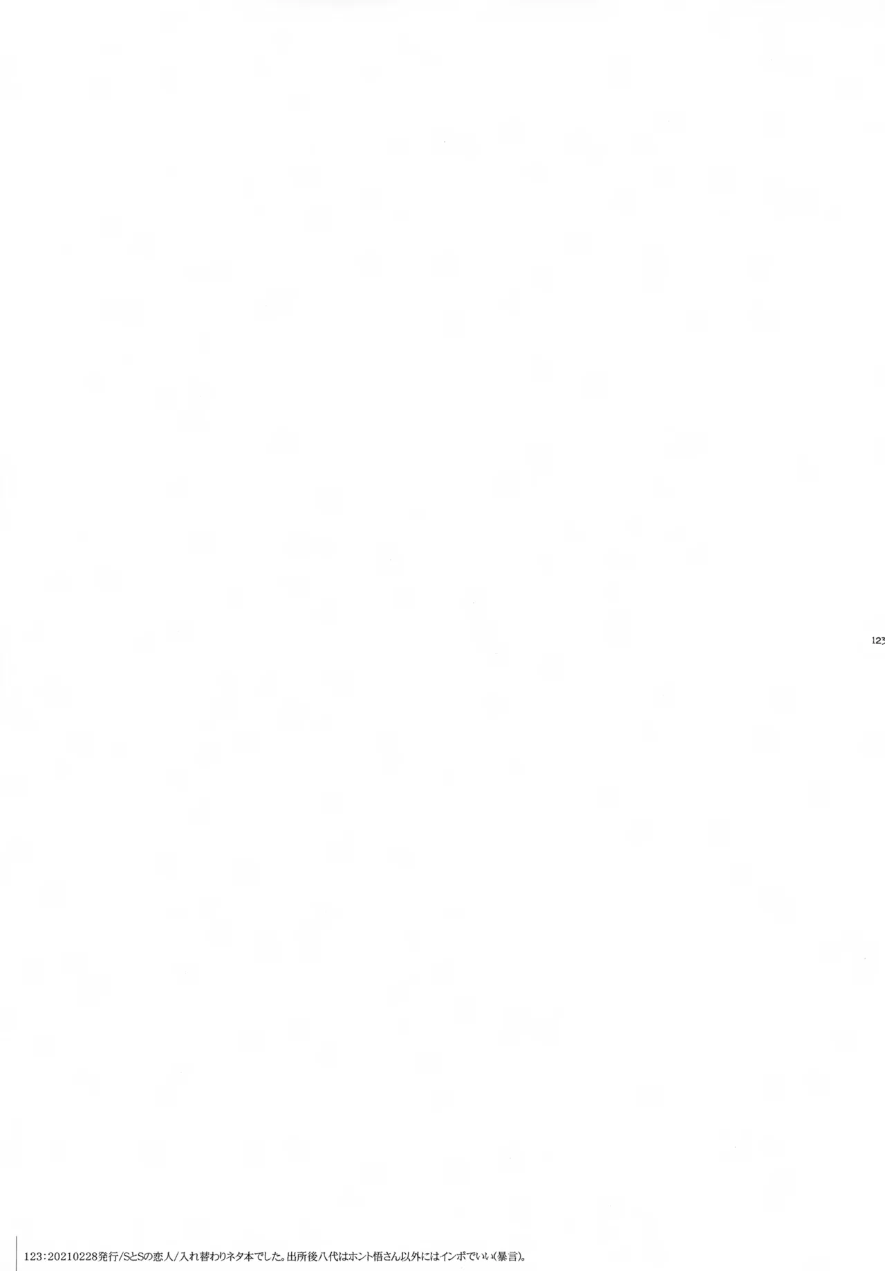 bkmc再録本4 - page123