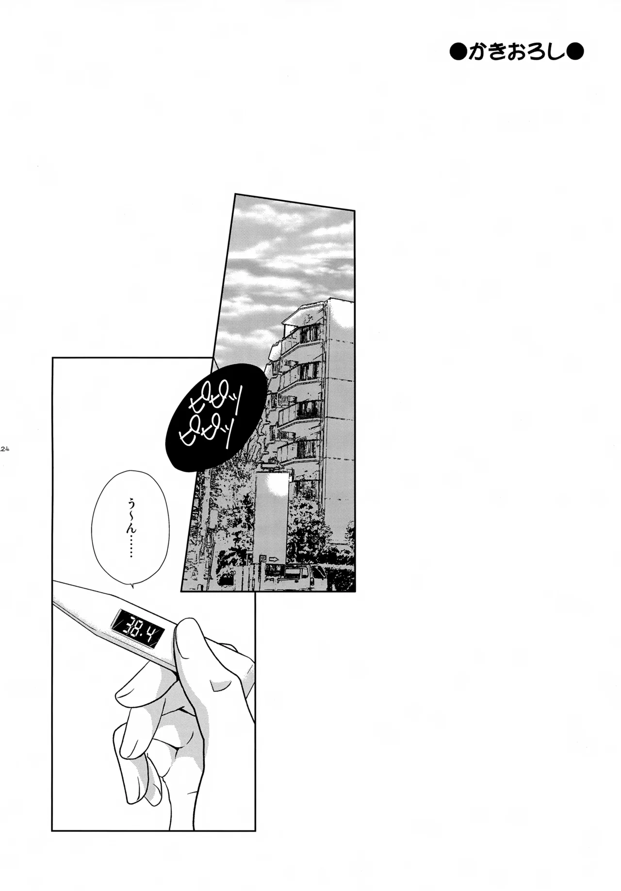 bkmc再録本4 - page124